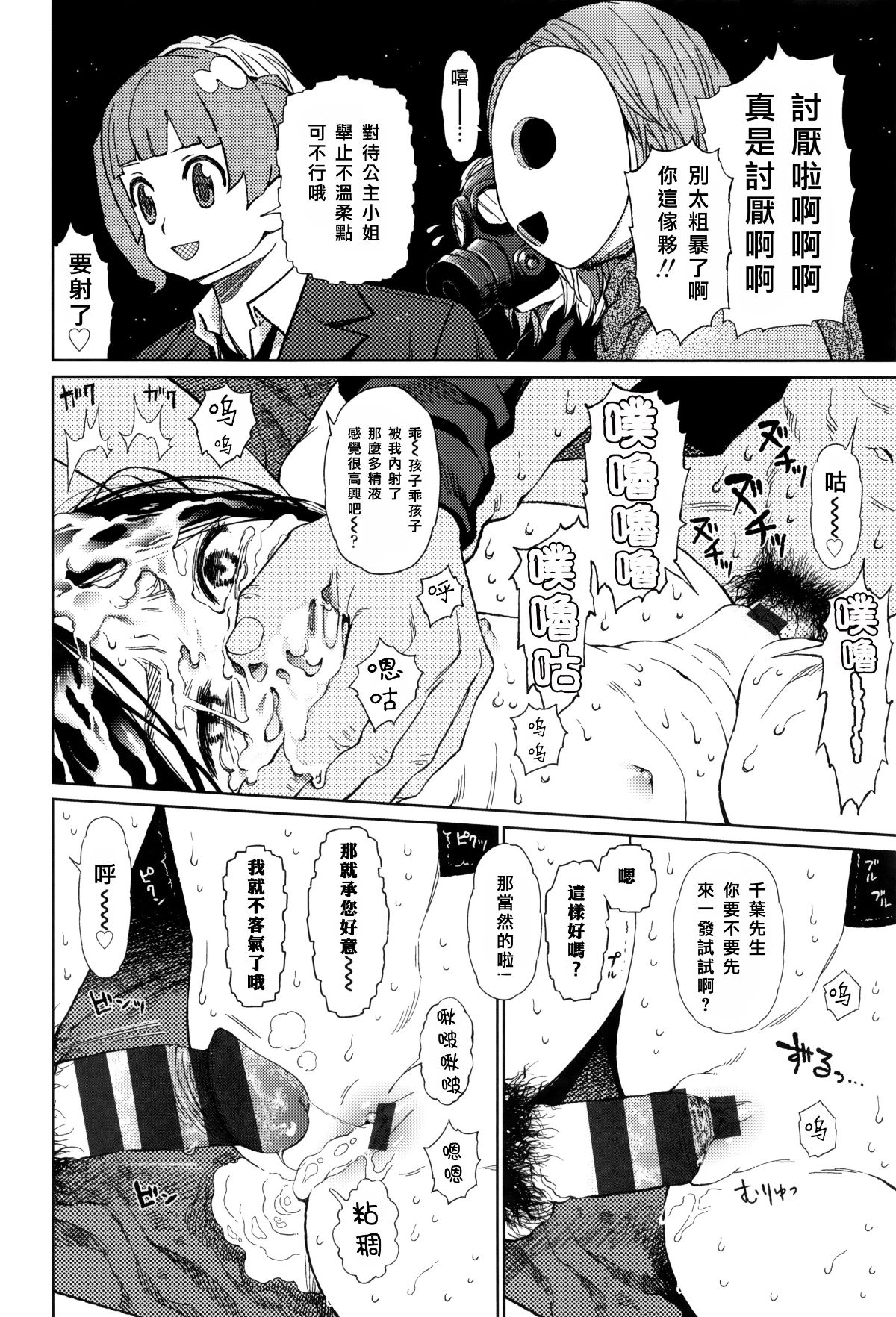 [篆儀通文書坊漢化][東山翔] Implicity 48/219 