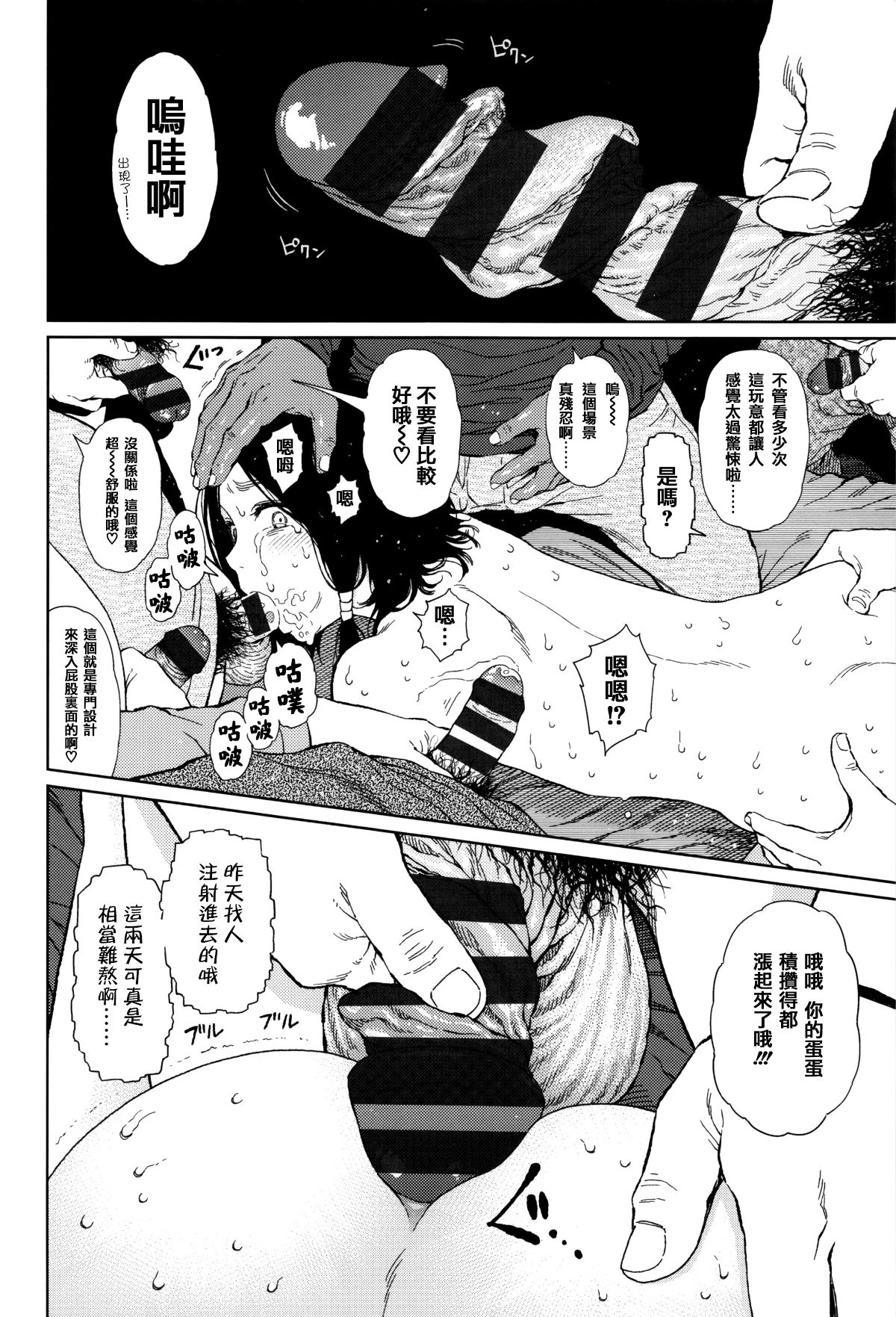[篆儀通文書坊漢化][東山翔] Implicity 50/219 