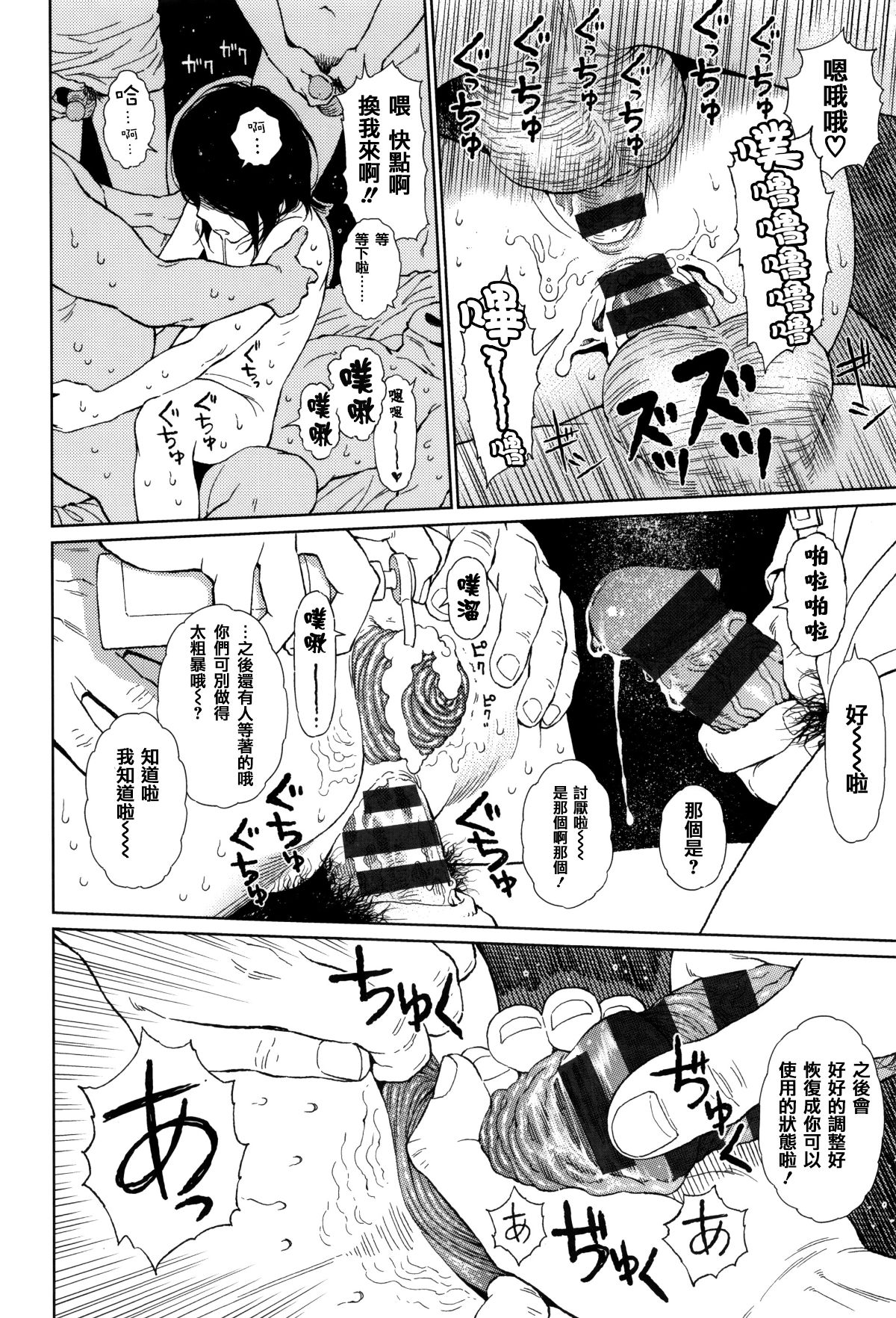 [篆儀通文書坊漢化][東山翔] Implicity 56/219 