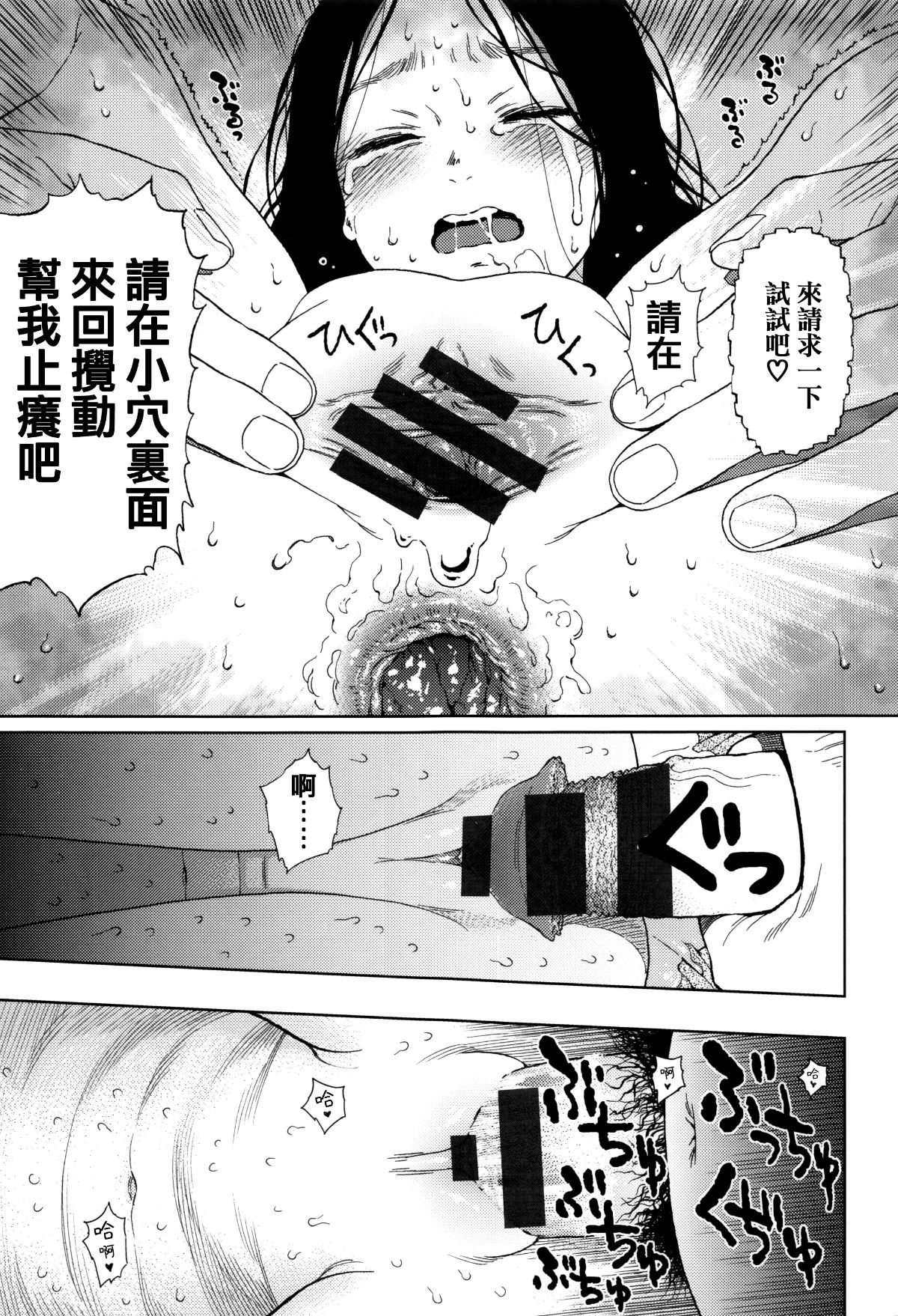 [篆儀通文書坊漢化][東山翔] Implicity 63/219 