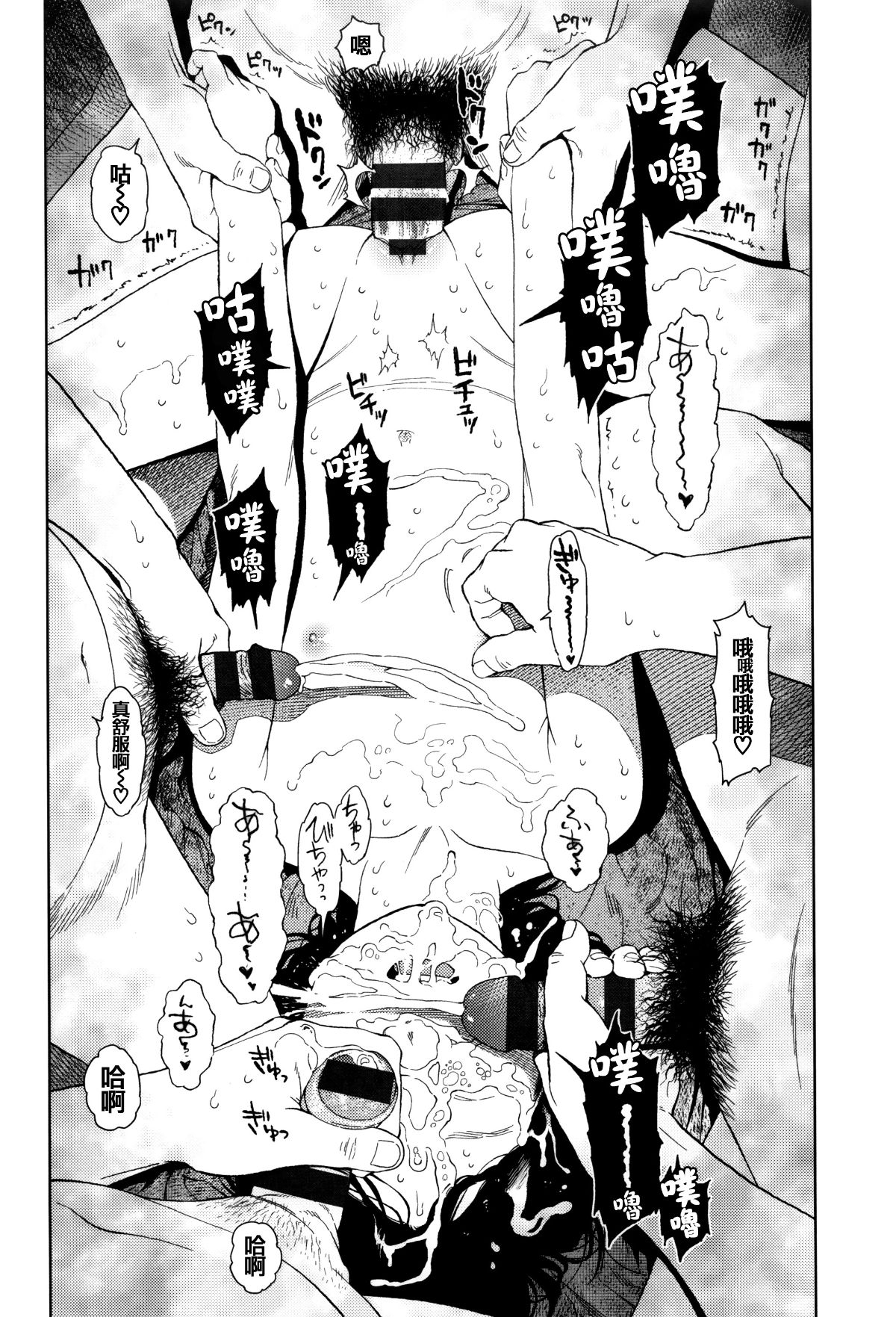 [篆儀通文書坊漢化][東山翔] Implicity 70/219 