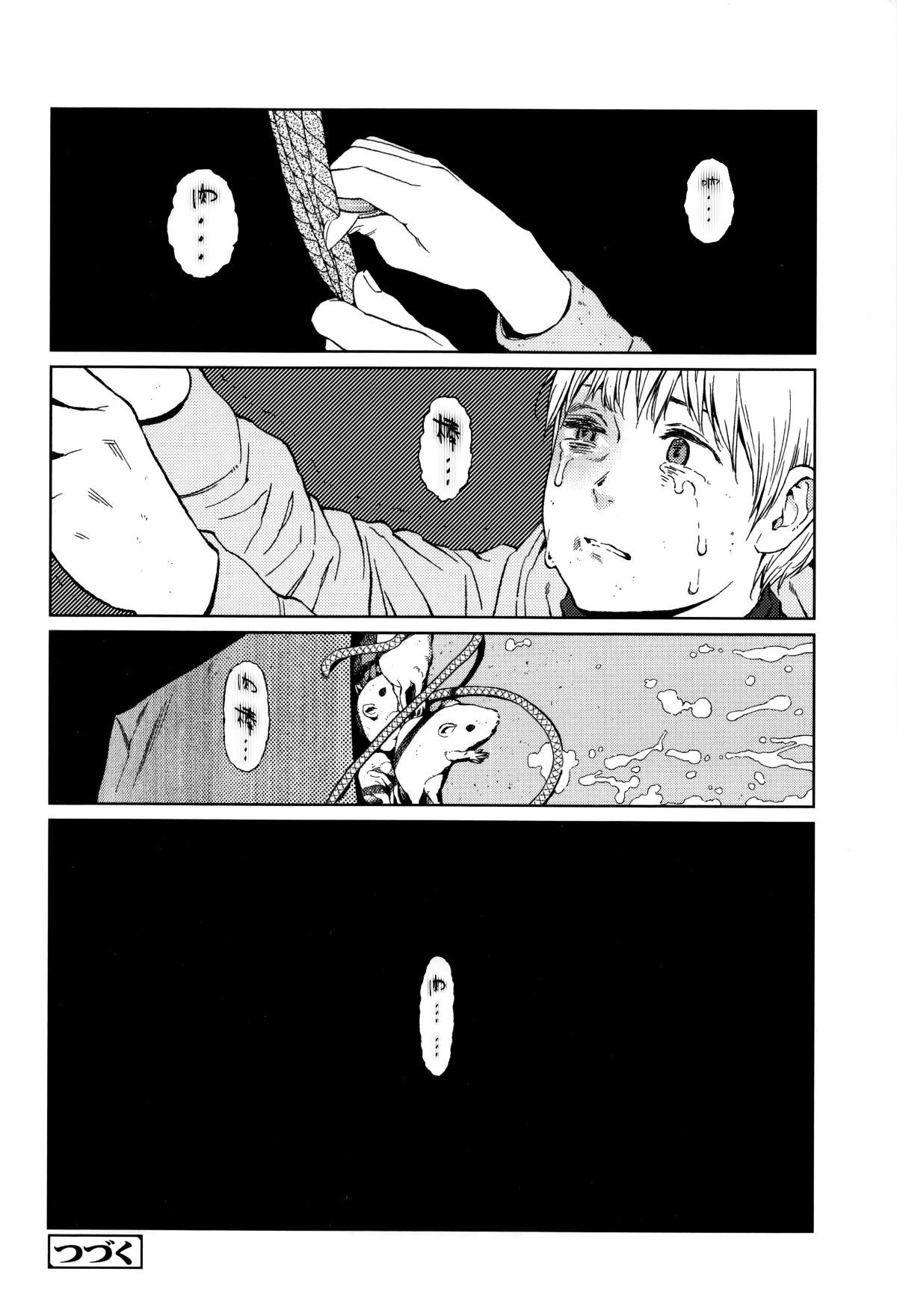[篆儀通文書坊漢化][東山翔] Implicity 76/219 