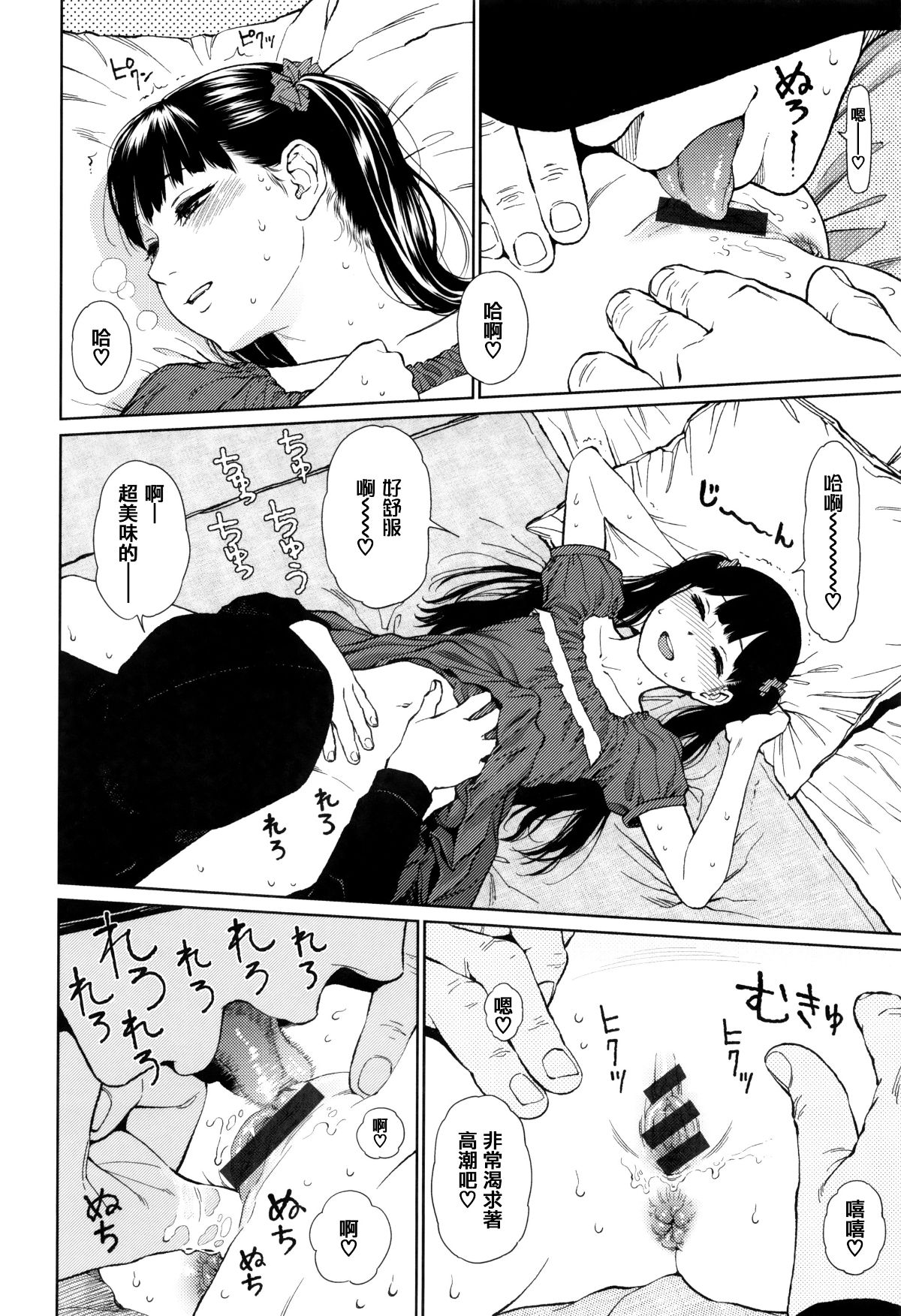 [篆儀通文書坊漢化][東山翔] Implicity 91/219 
