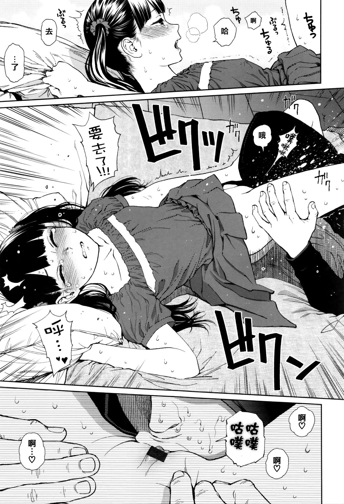[篆儀通文書坊漢化][東山翔] Implicity 92/219 