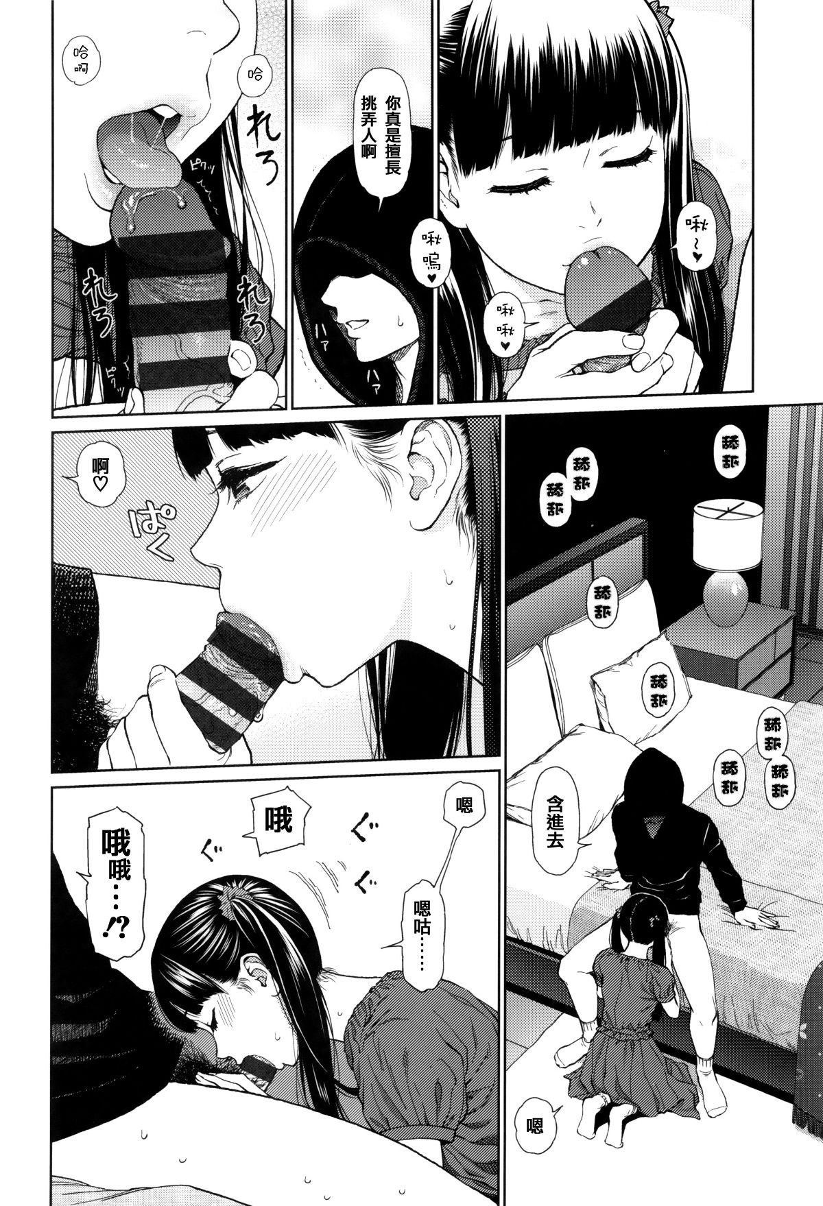 [篆儀通文書坊漢化][東山翔] Implicity 93/219 