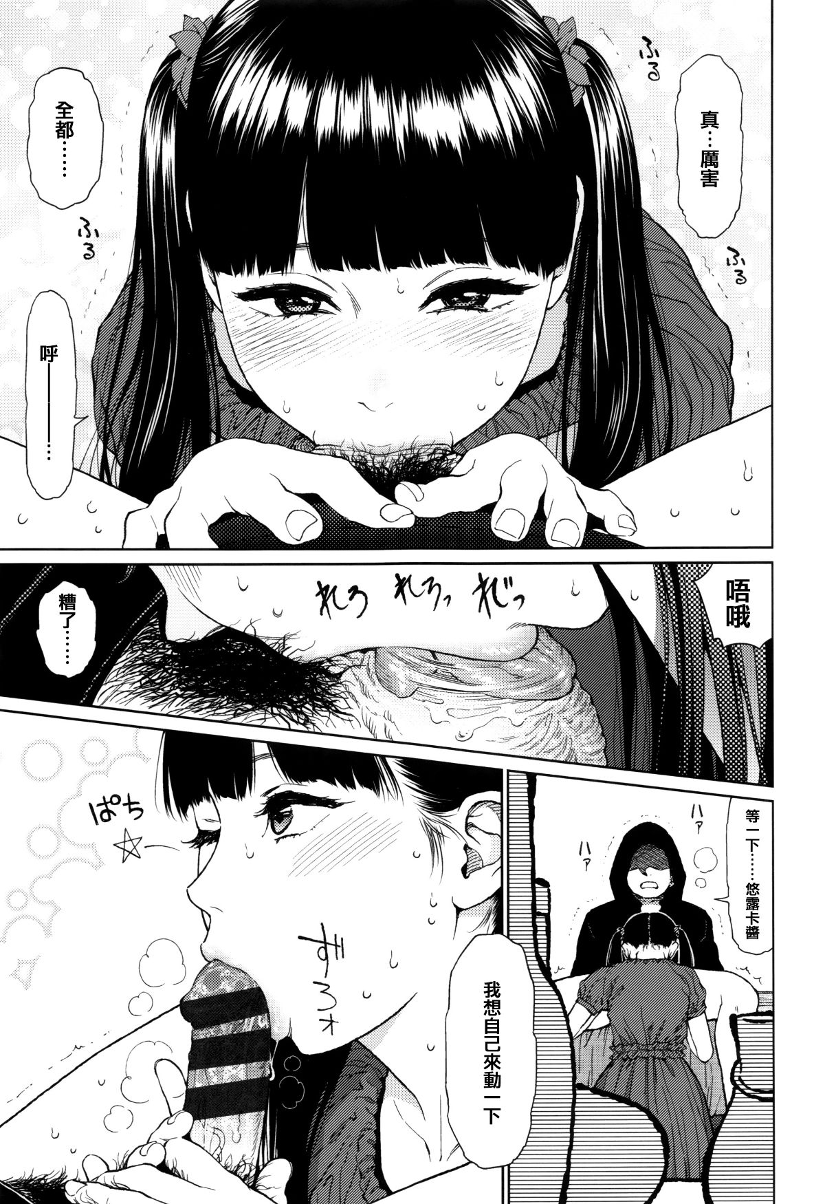 [篆儀通文書坊漢化][東山翔] Implicity 94/219 