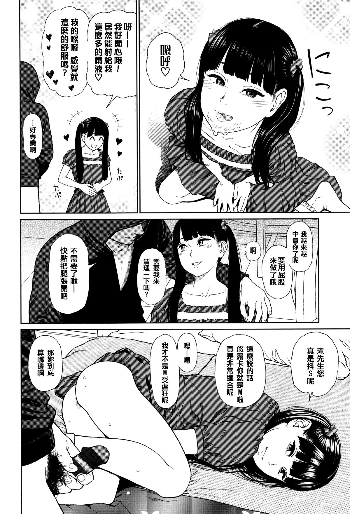 [篆儀通文書坊漢化][東山翔] Implicity 97/219 