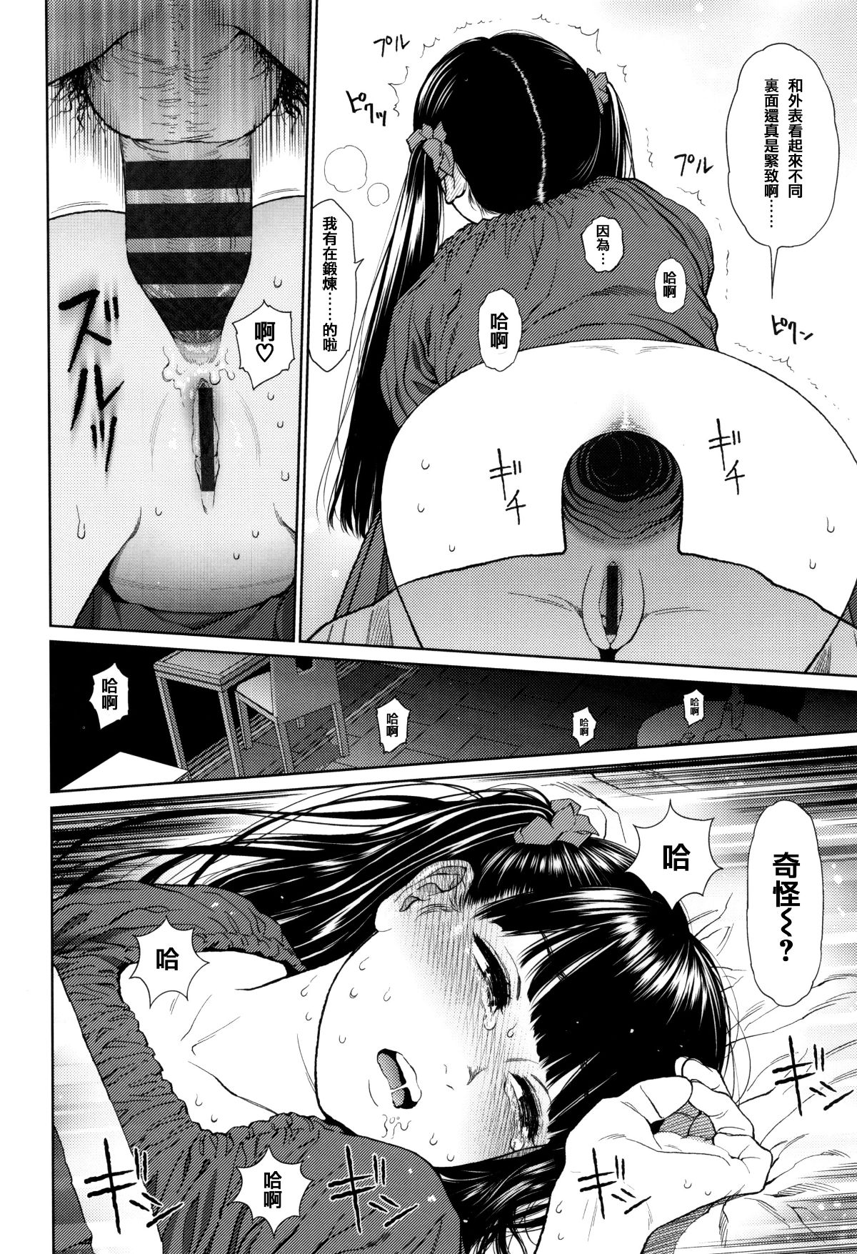 [篆儀通文書坊漢化][東山翔] Implicity 99/219 