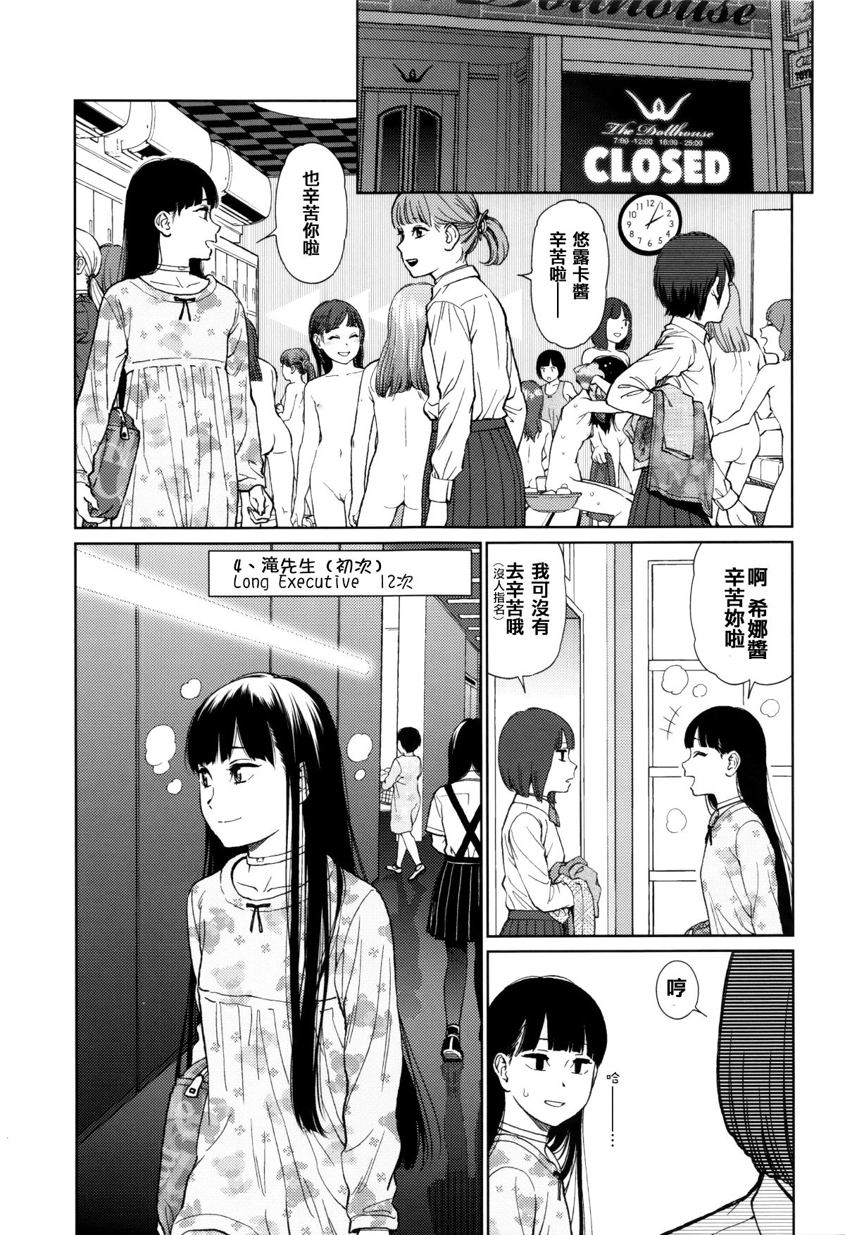 [篆儀通文書坊漢化][東山翔] Implicity 110/219 