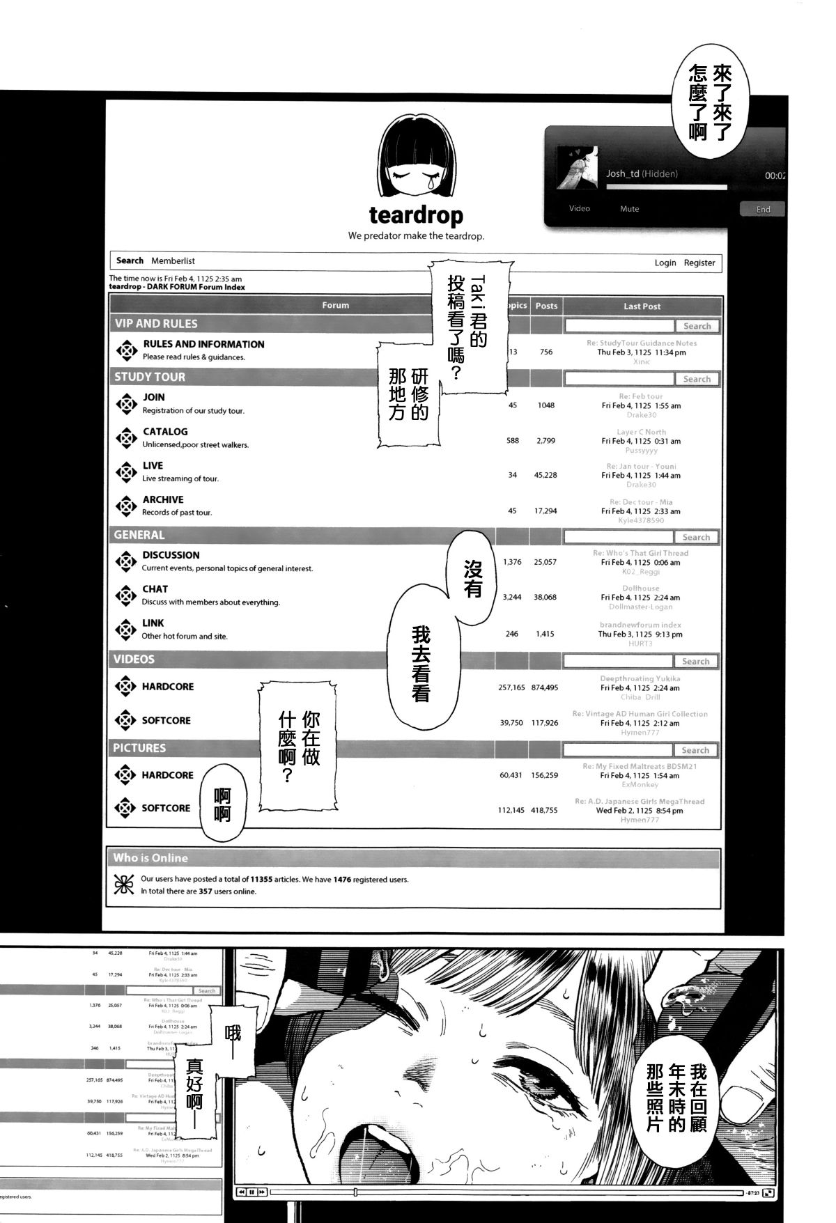 [篆儀通文書坊漢化][東山翔] Implicity 115/219 