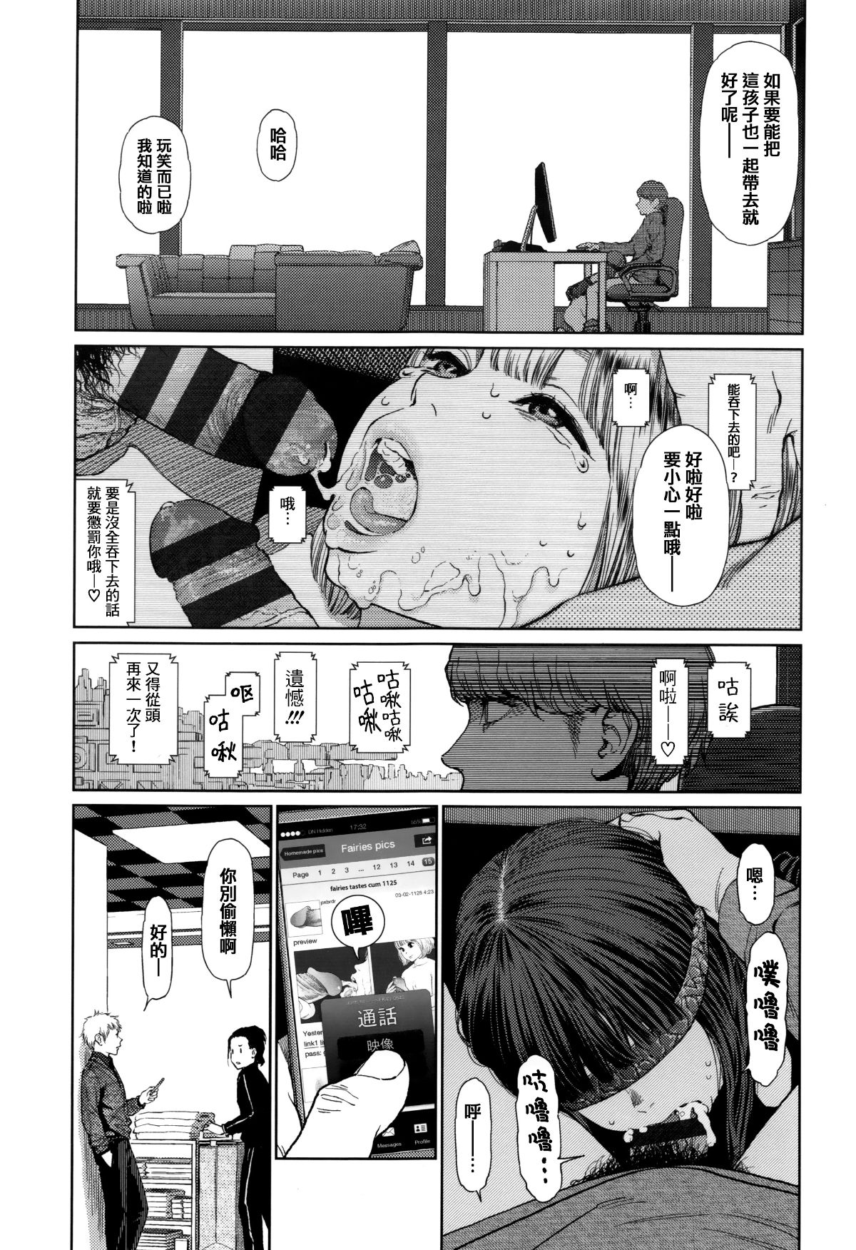 [篆儀通文書坊漢化][東山翔] Implicity 117/219 
