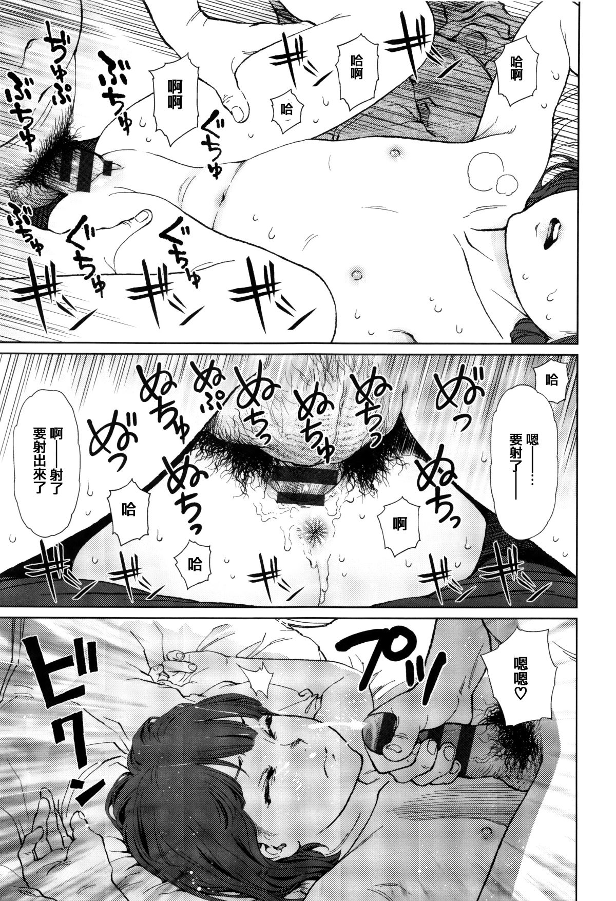 [篆儀通文書坊漢化][東山翔] Implicity 119/219 