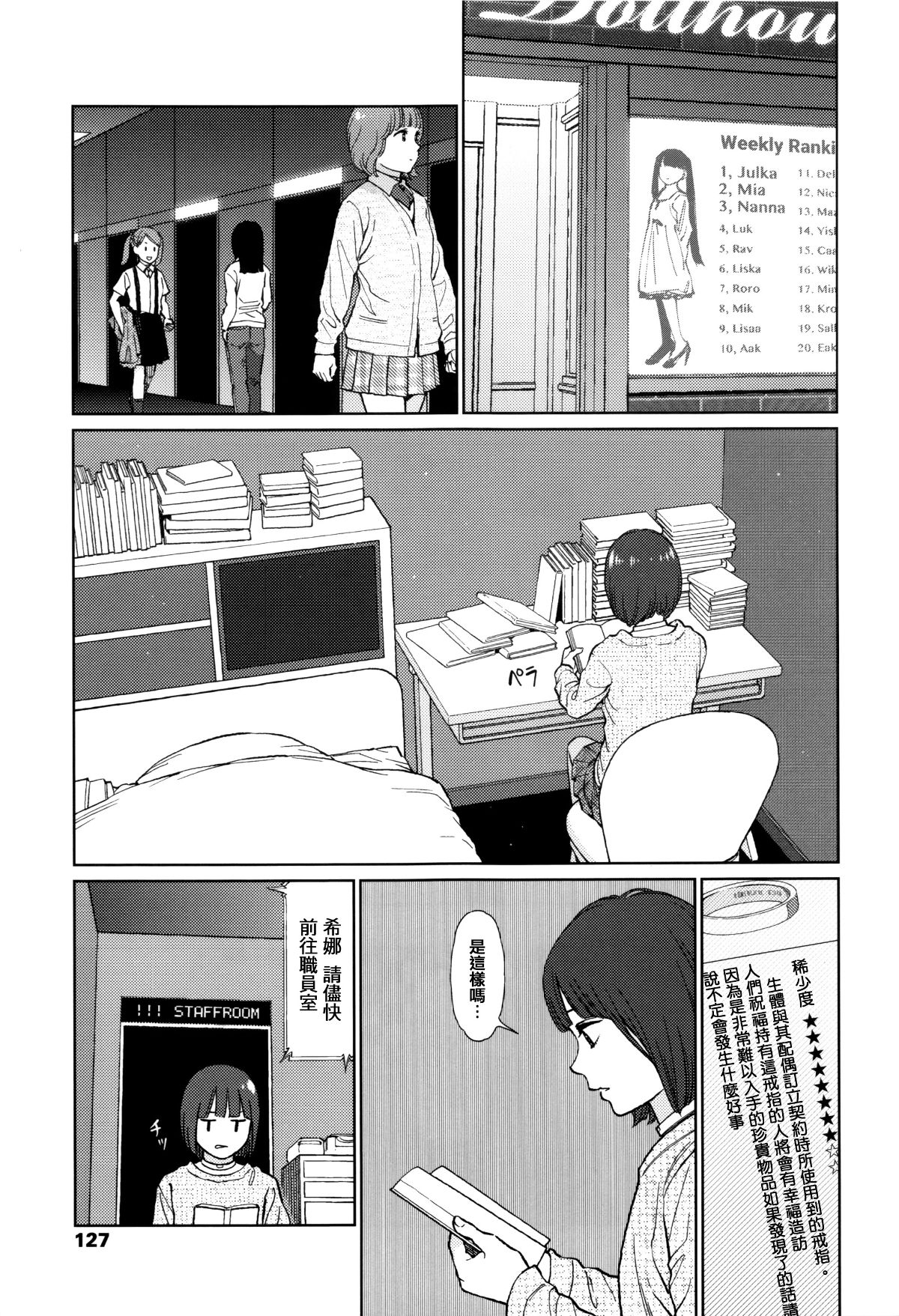 [篆儀通文書坊漢化][東山翔] Implicity 121/219 
