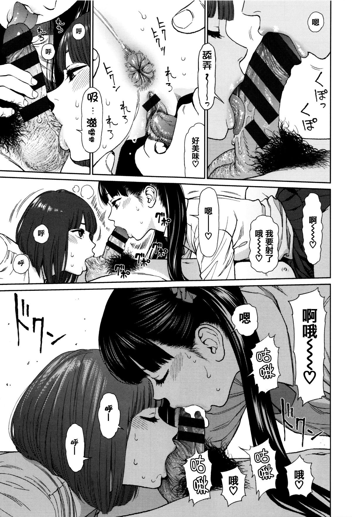 [篆儀通文書坊漢化][東山翔] Implicity 127/219 