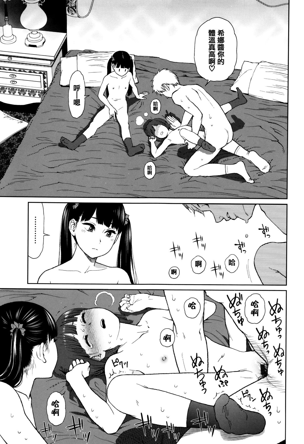 [篆儀通文書坊漢化][東山翔] Implicity 131/219 