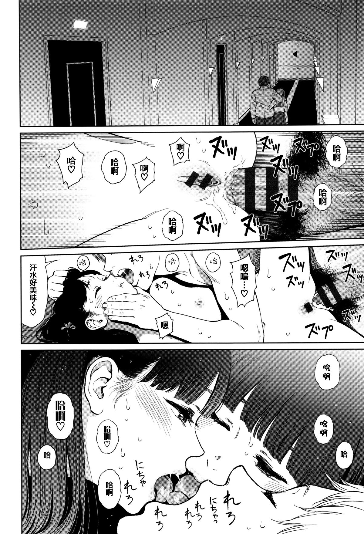 [篆儀通文書坊漢化][東山翔] Implicity 134/219 