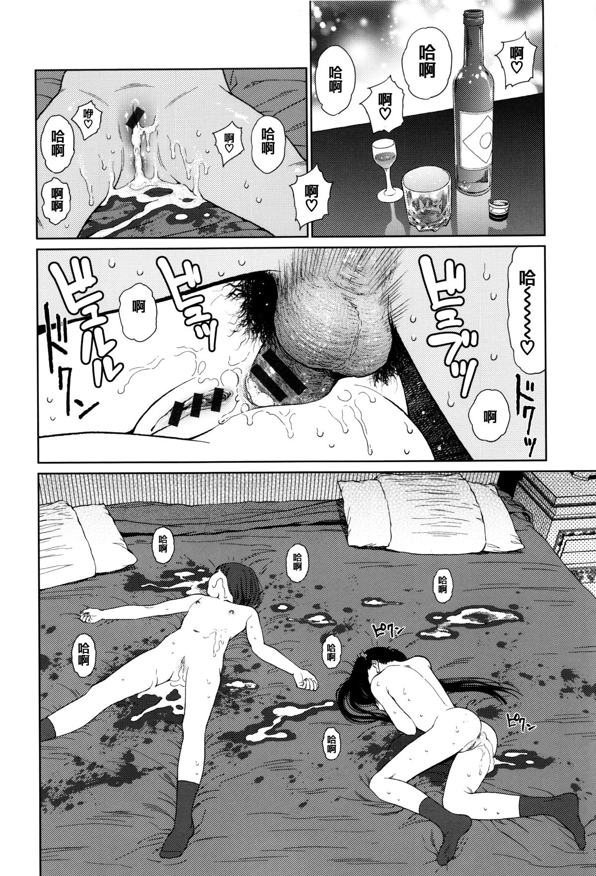 [篆儀通文書坊漢化][東山翔] Implicity 136/219 