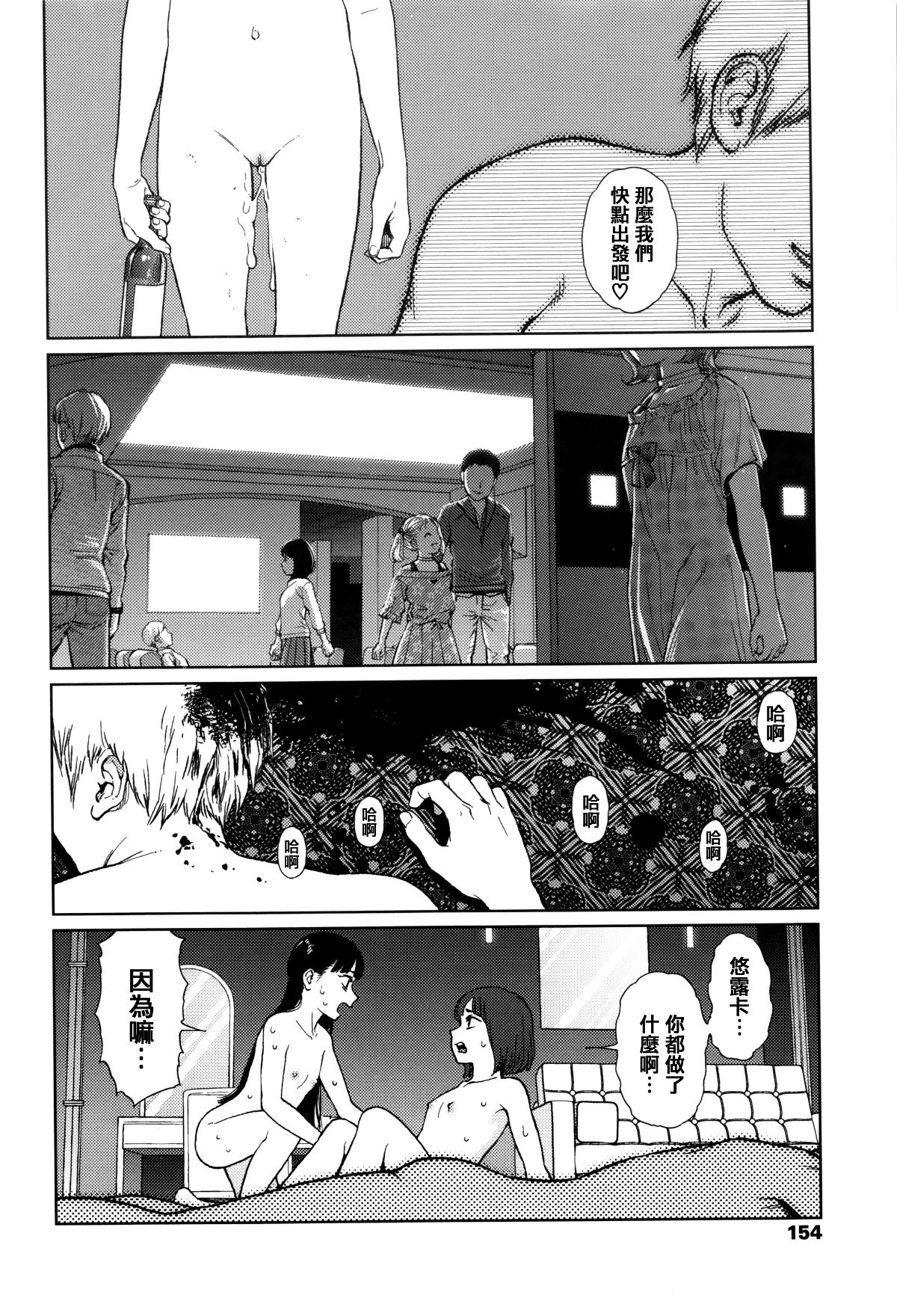 [篆儀通文書坊漢化][東山翔] Implicity 148/219 