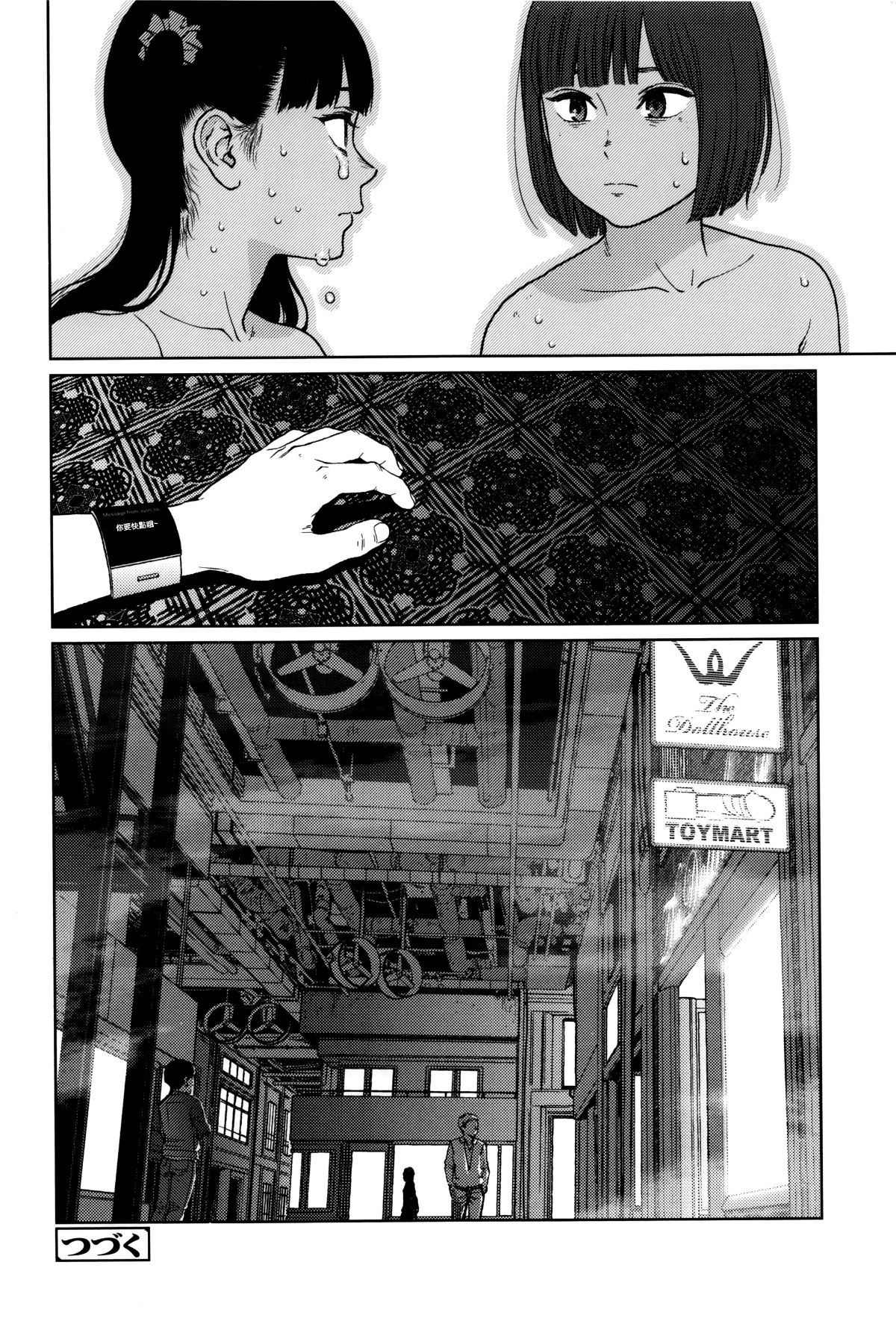[篆儀通文書坊漢化][東山翔] Implicity 150/219 
