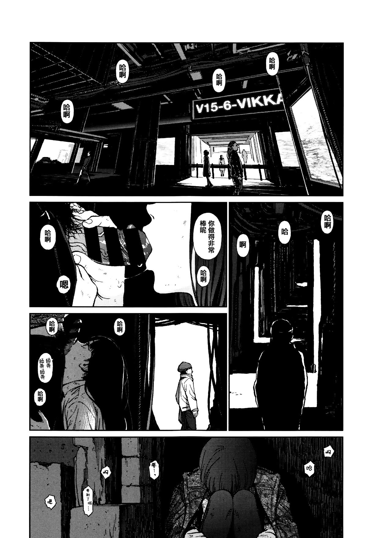 [篆儀通文書坊漢化][東山翔] Implicity 152/219 