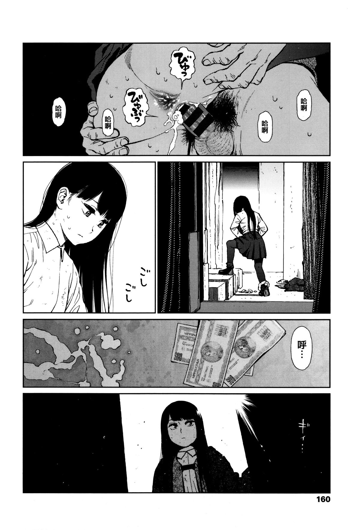 [篆儀通文書坊漢化][東山翔] Implicity 153/219 