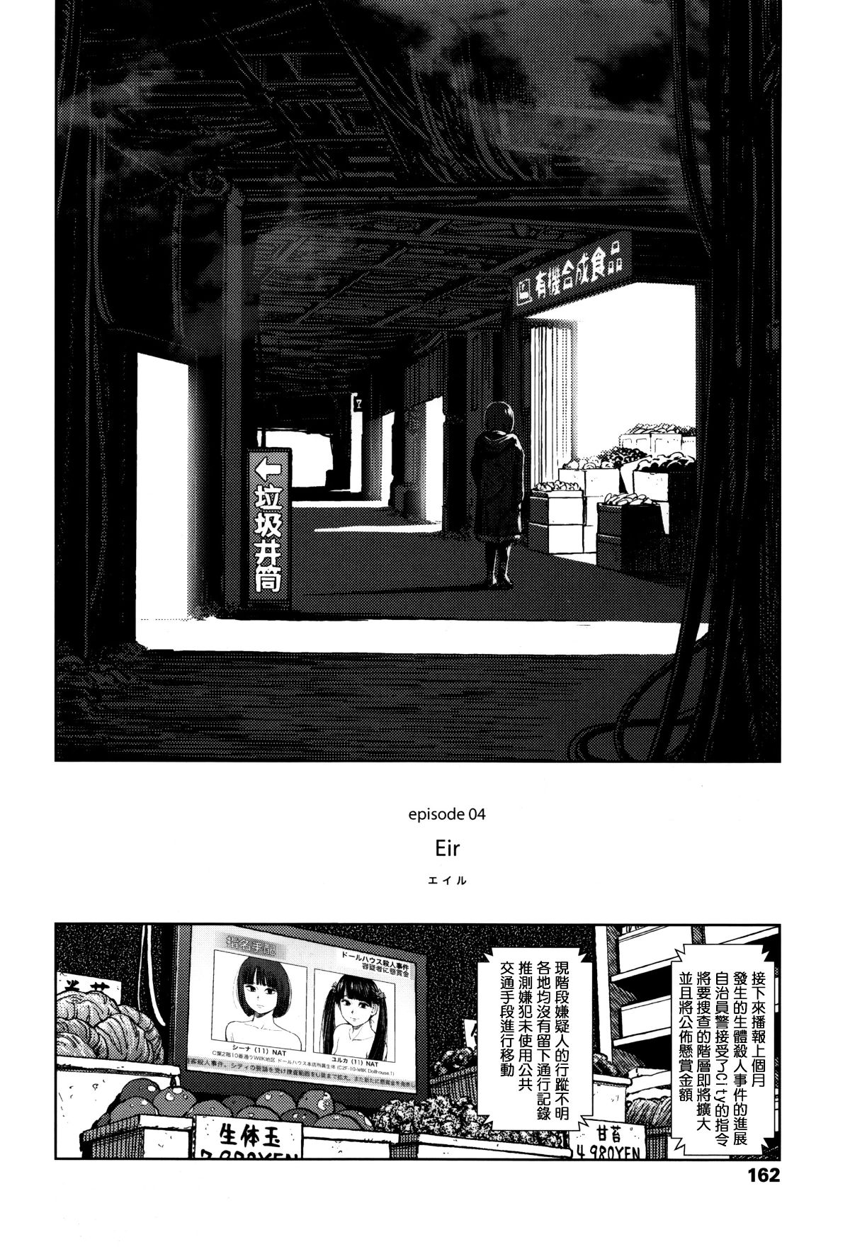 [篆儀通文書坊漢化][東山翔] Implicity 155/219 