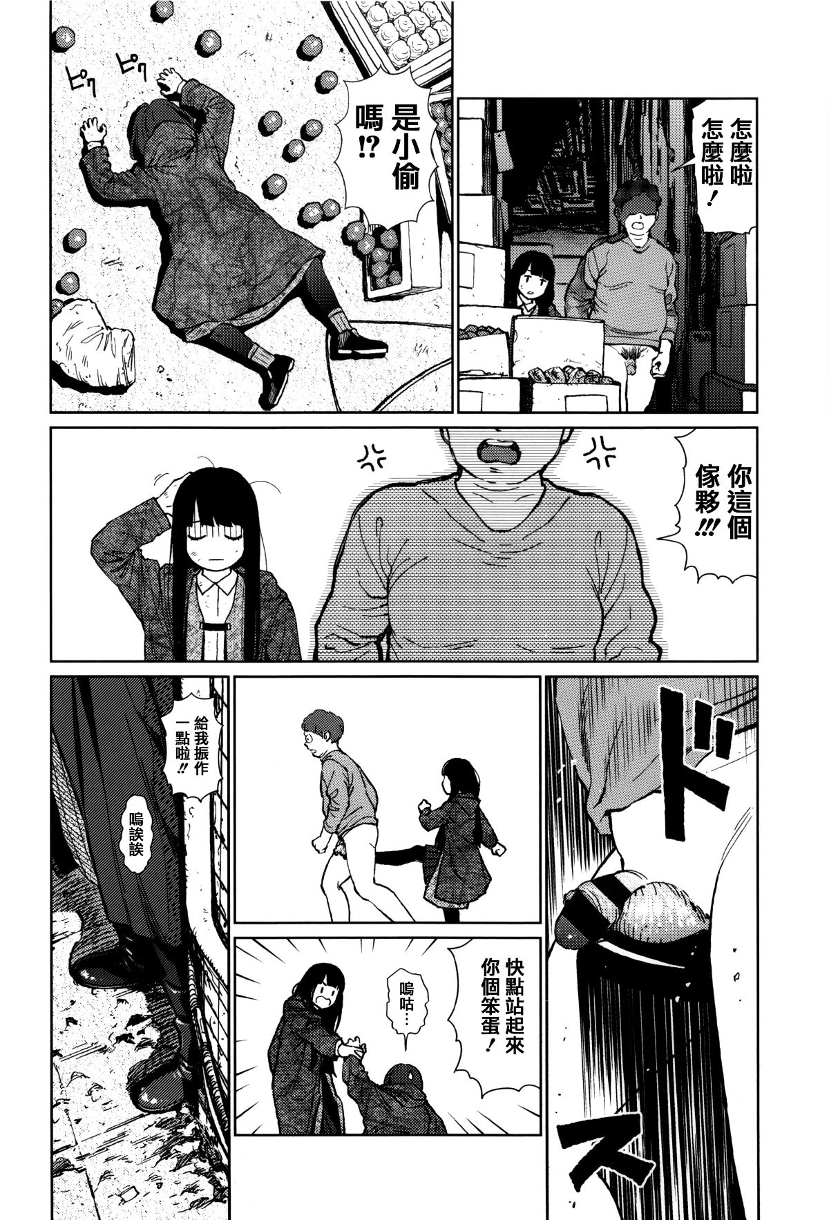 [篆儀通文書坊漢化][東山翔] Implicity 157/219 