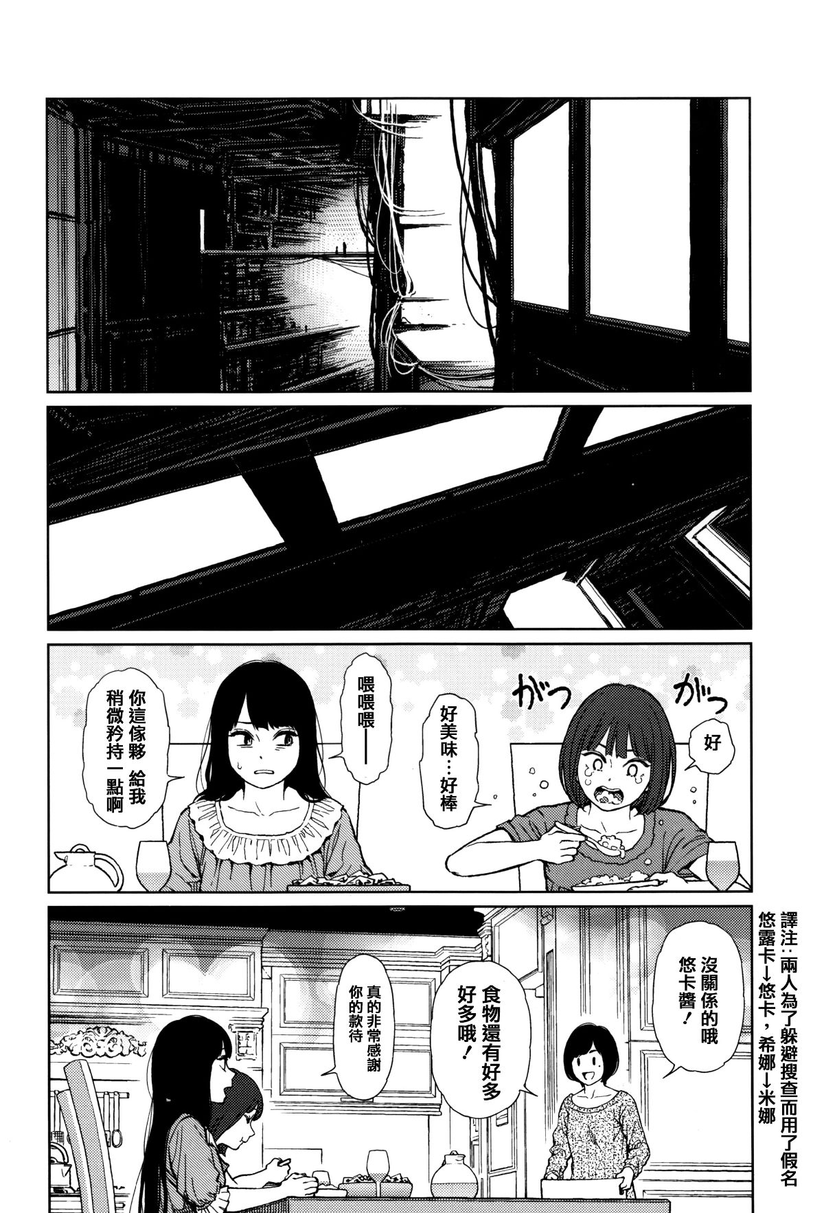 [篆儀通文書坊漢化][東山翔] Implicity 159/219 