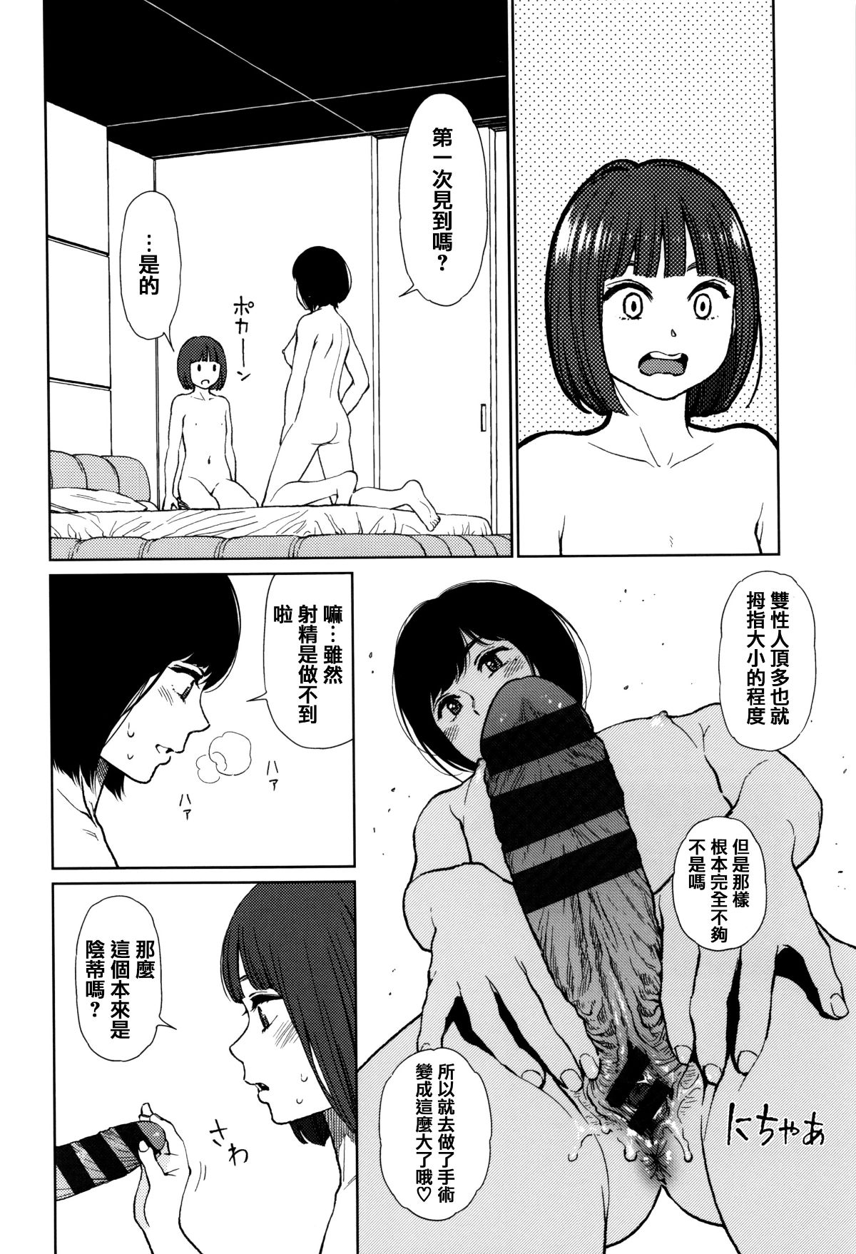 [篆儀通文書坊漢化][東山翔] Implicity 163/219 