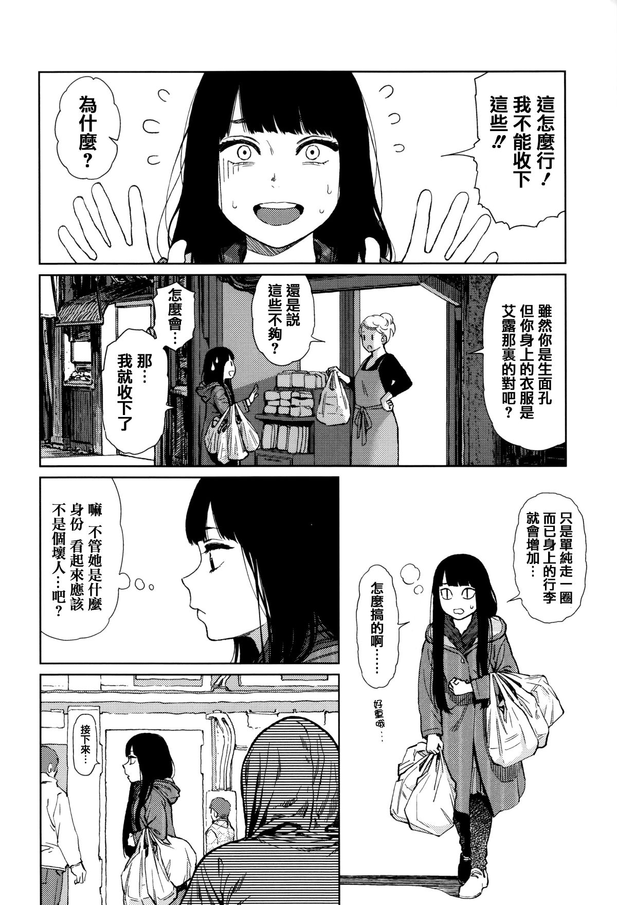 [篆儀通文書坊漢化][東山翔] Implicity 169/219 