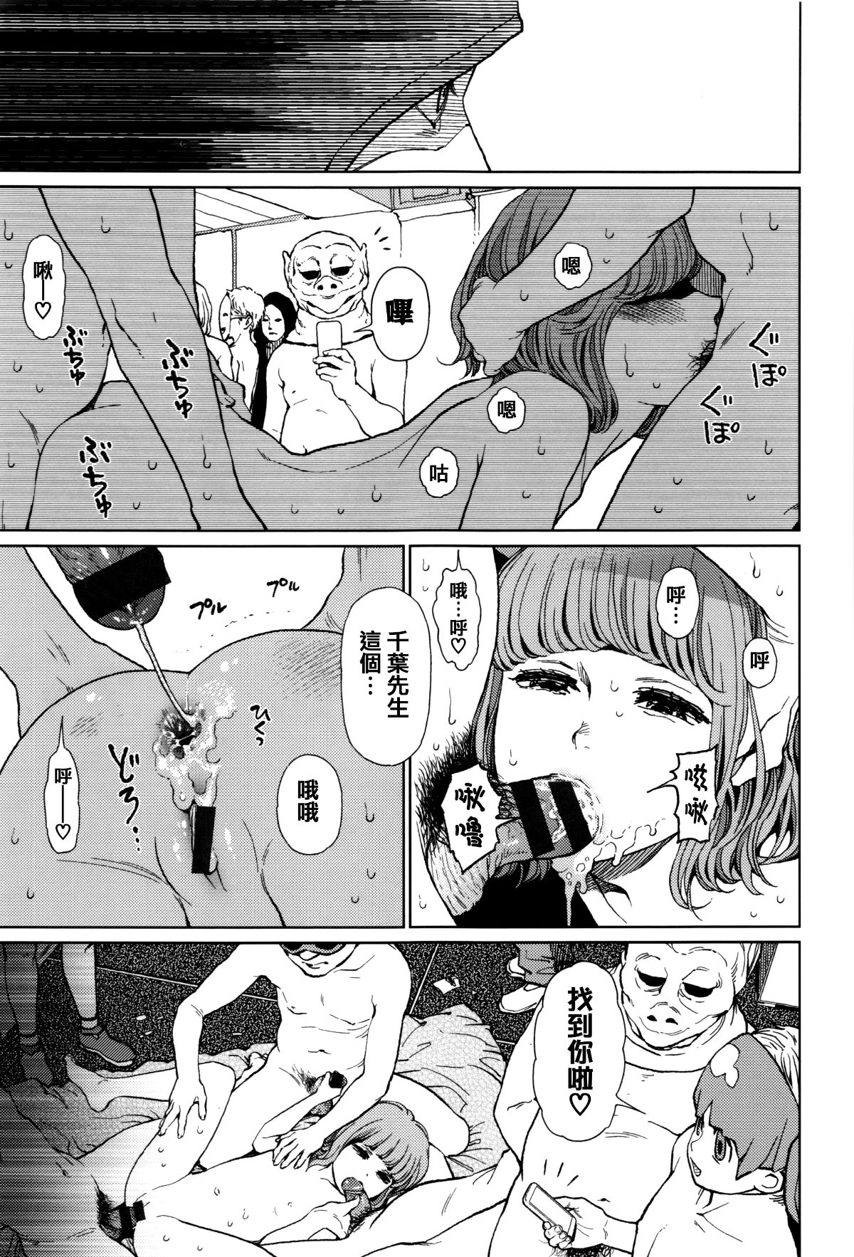 [篆儀通文書坊漢化][東山翔] Implicity 170/219 