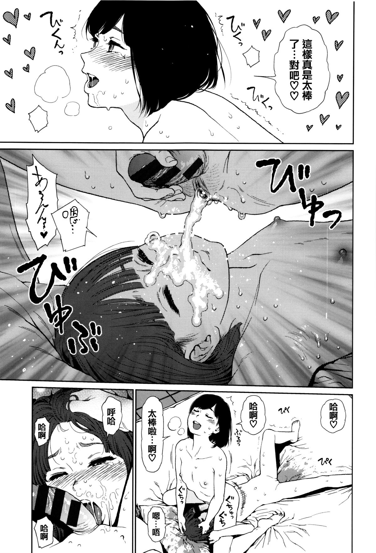[篆儀通文書坊漢化][東山翔] Implicity 172/219 
