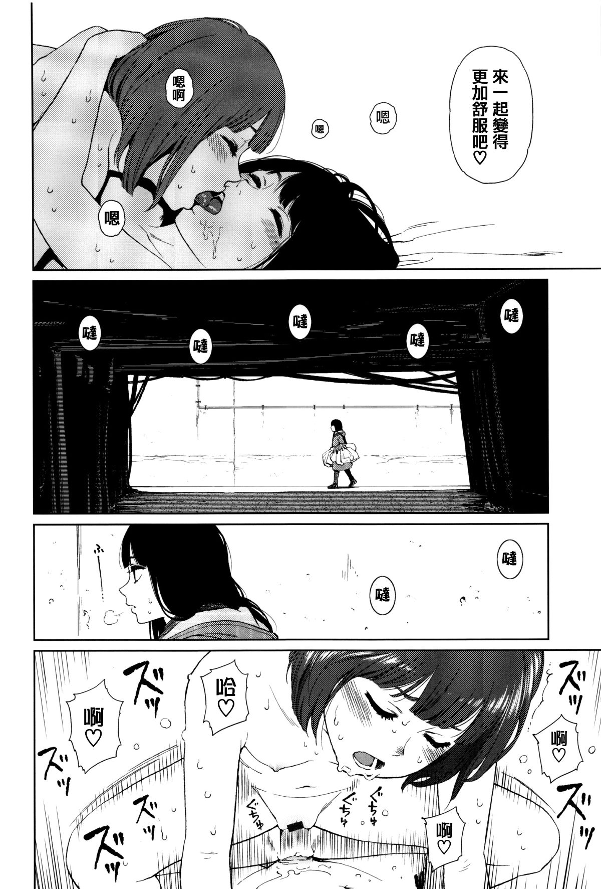 [篆儀通文書坊漢化][東山翔] Implicity 175/219 
