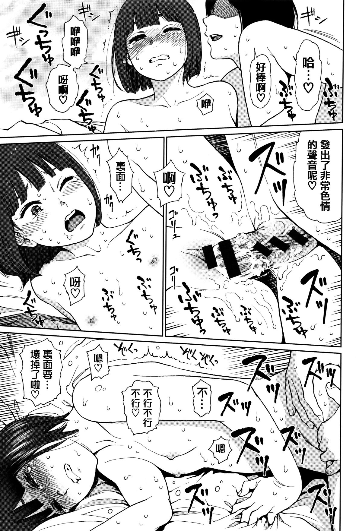 [篆儀通文書坊漢化][東山翔] Implicity 178/219 