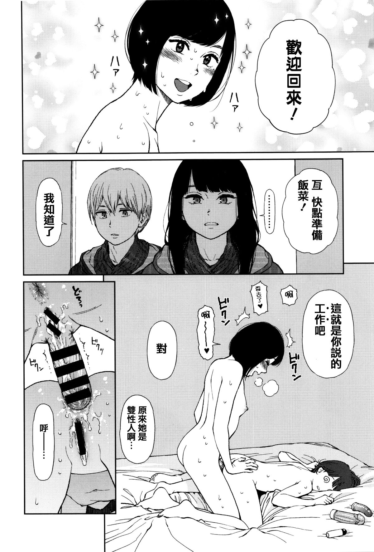 [篆儀通文書坊漢化][東山翔] Implicity 183/219 
