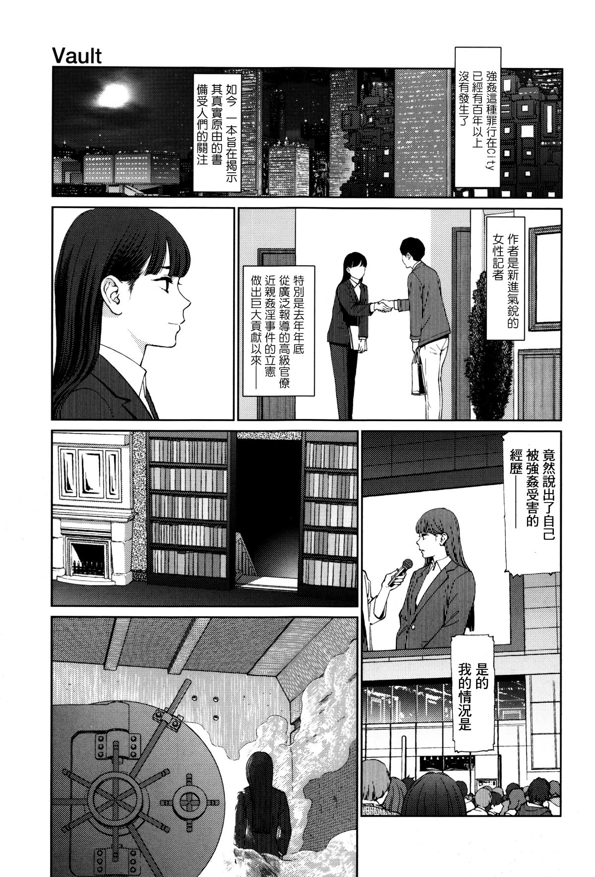[篆儀通文書坊漢化][東山翔] Implicity 186/219 