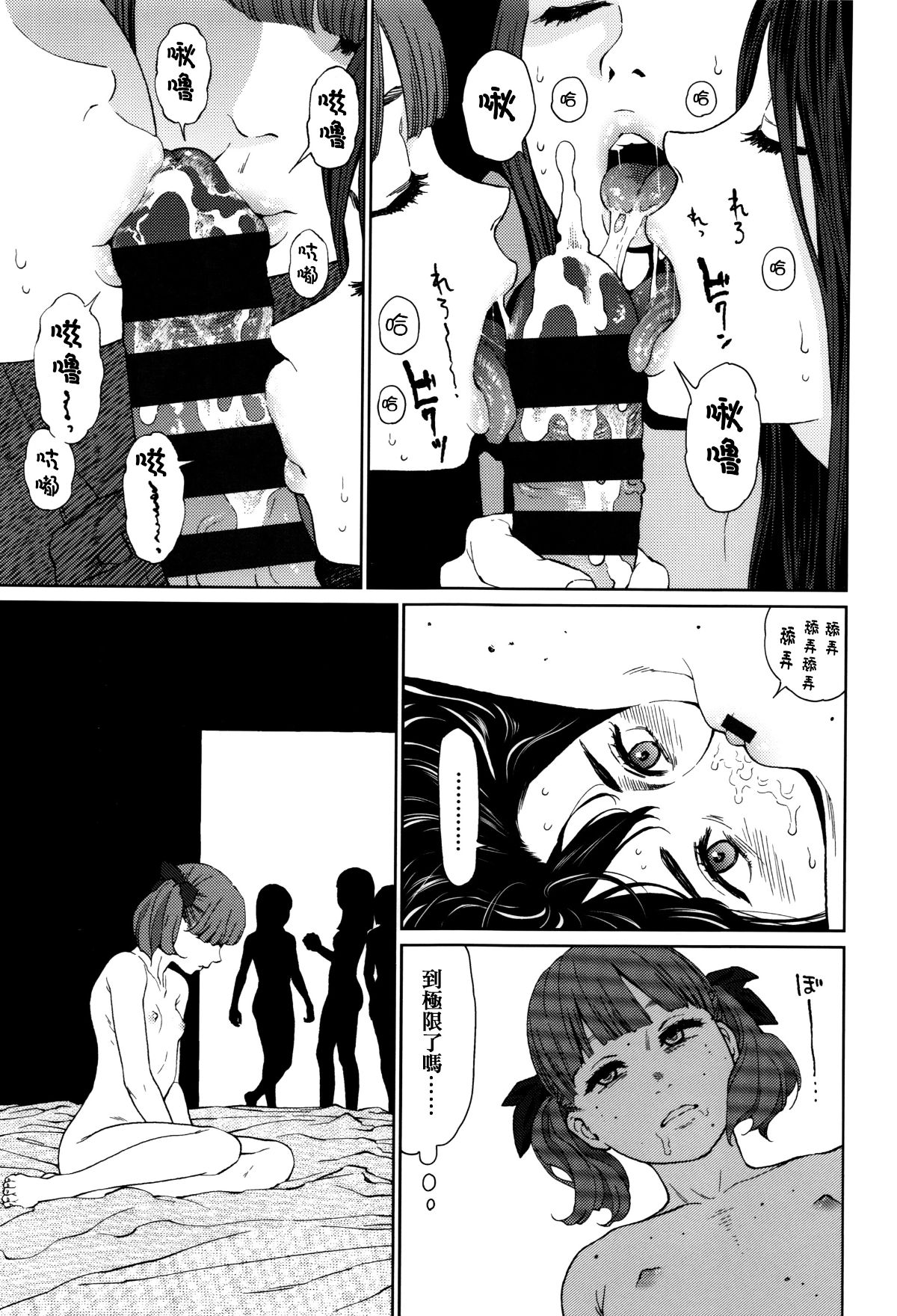 [篆儀通文書坊漢化][東山翔] Implicity 188/219 