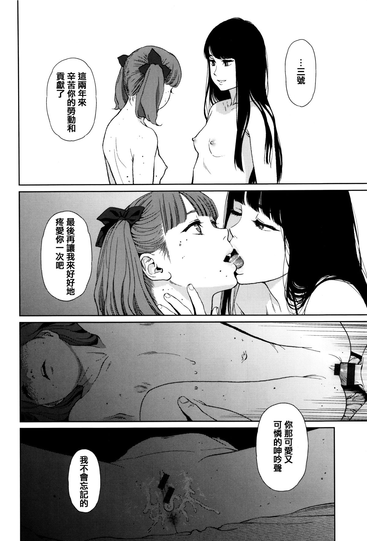 [篆儀通文書坊漢化][東山翔] Implicity 189/219 