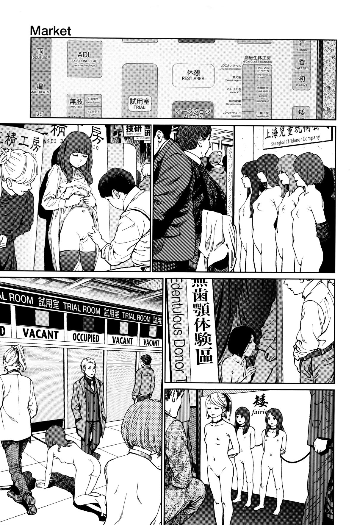 [篆儀通文書坊漢化][東山翔] Implicity 192/219 