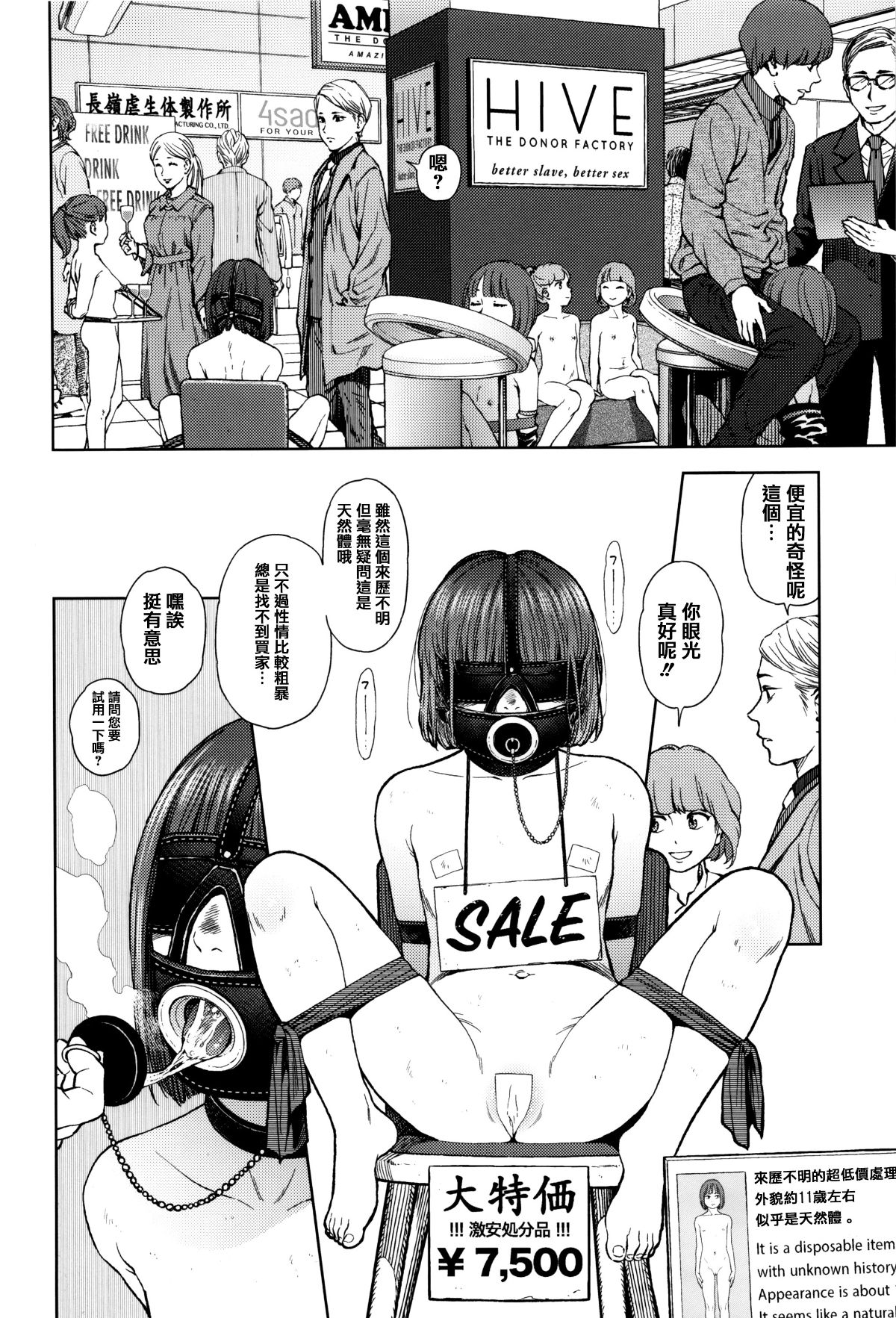 [篆儀通文書坊漢化][東山翔] Implicity 193/219 