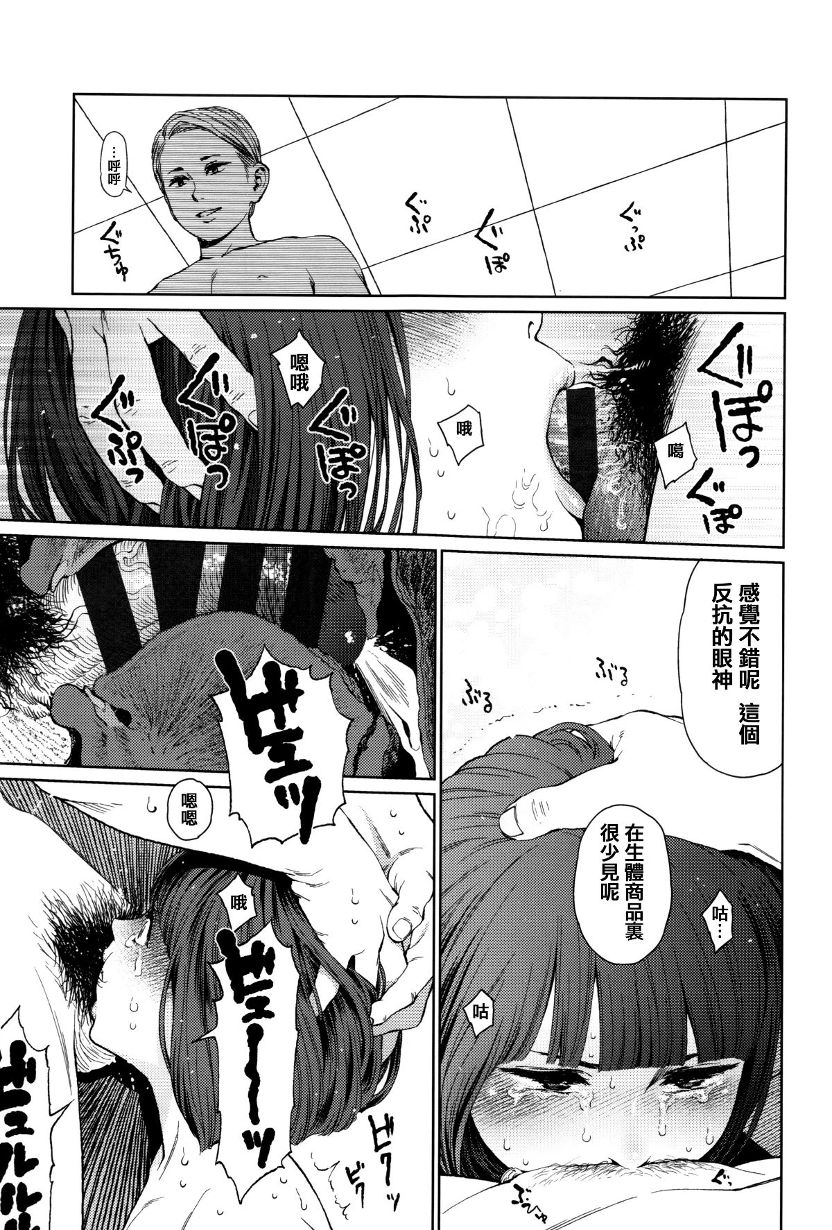[篆儀通文書坊漢化][東山翔] Implicity 194/219 