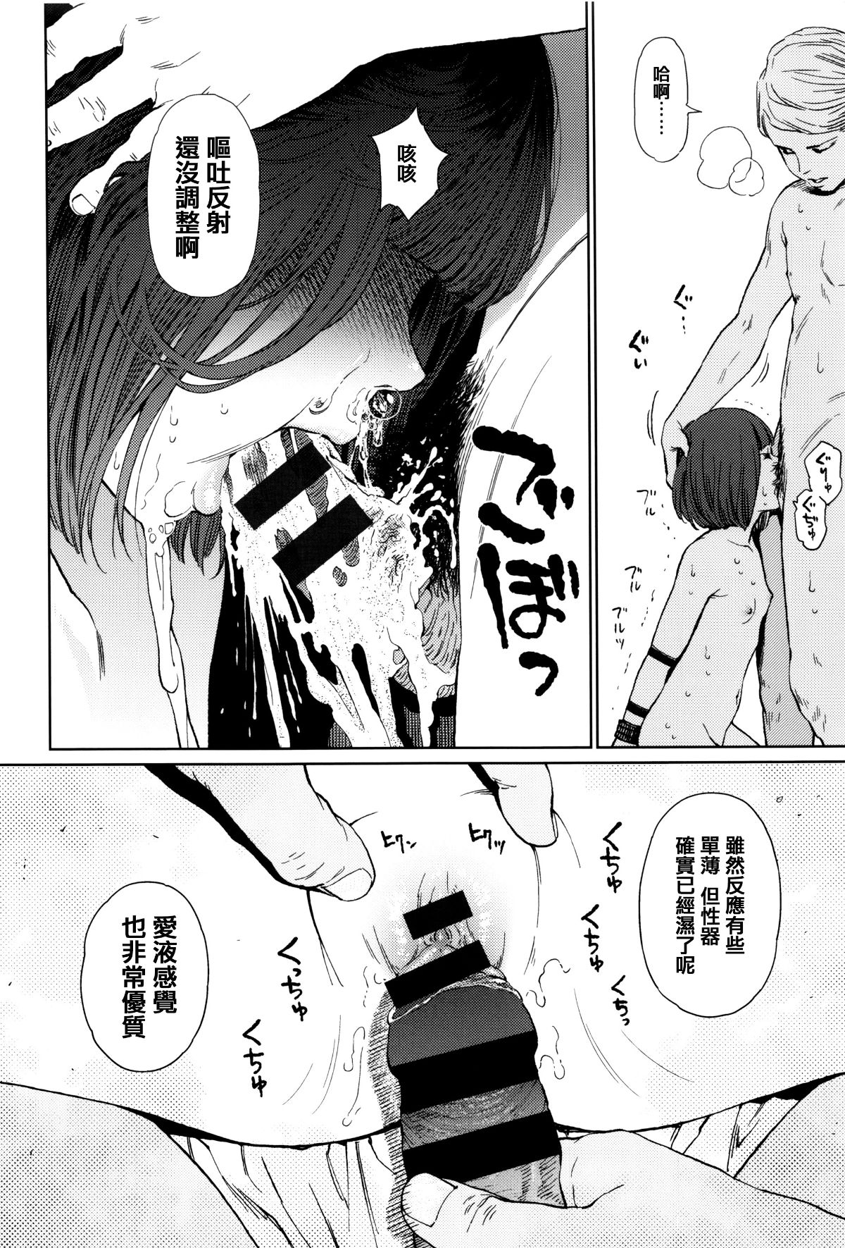 [篆儀通文書坊漢化][東山翔] Implicity 195/219 