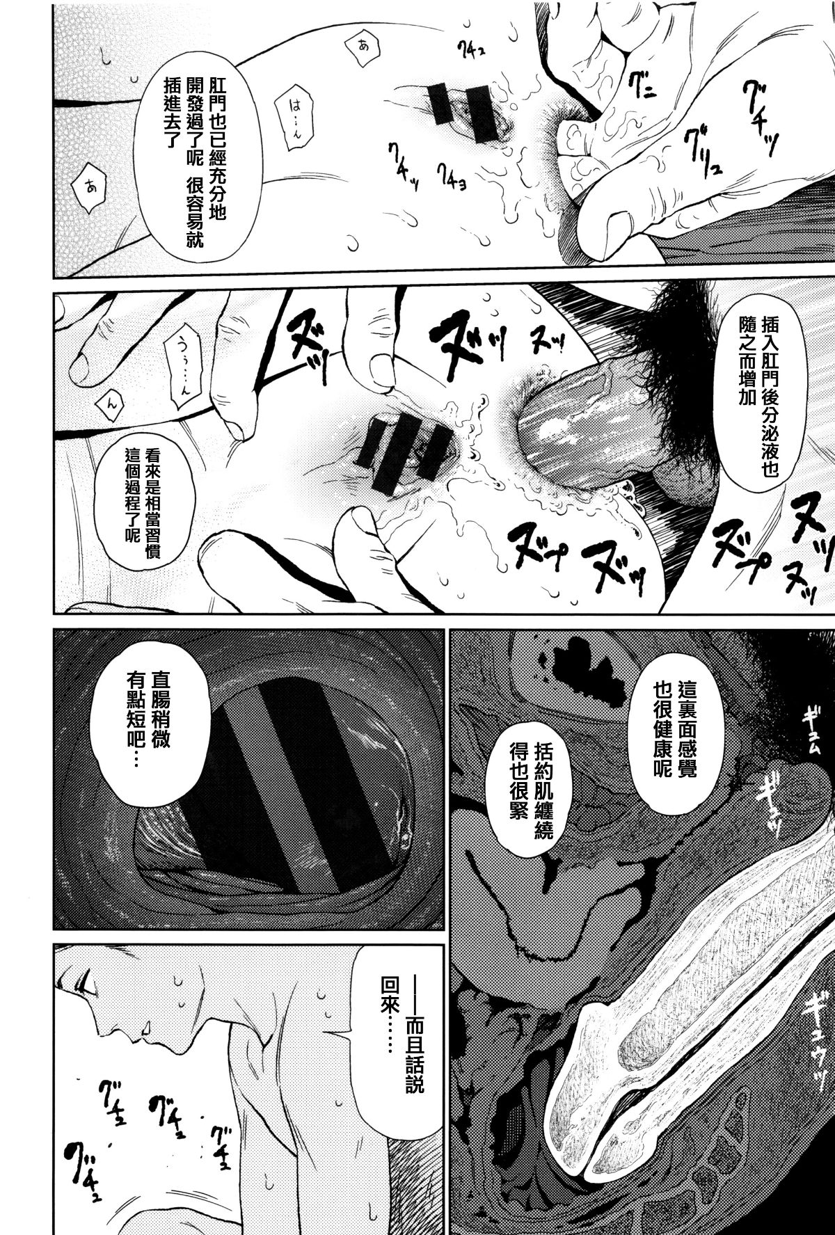[篆儀通文書坊漢化][東山翔] Implicity 197/219 