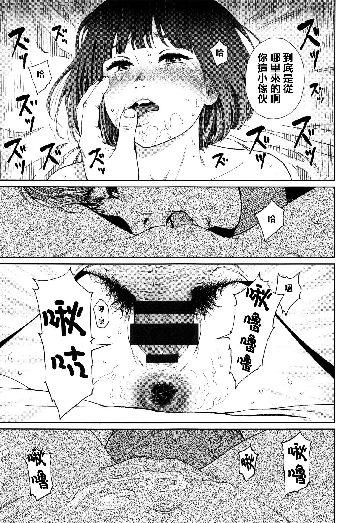 [篆儀通文書坊漢化][東山翔] Implicity 198/219 