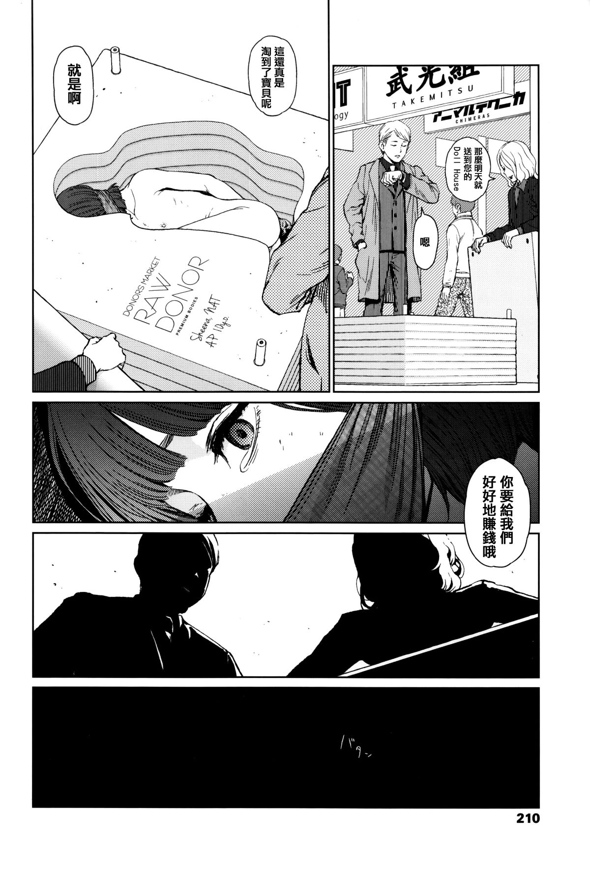 [篆儀通文書坊漢化][東山翔] Implicity 199/219 