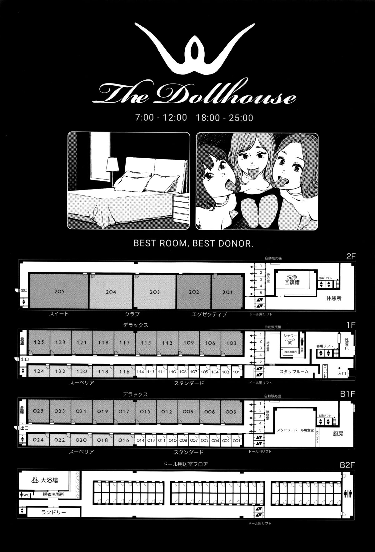 [篆儀通文書坊漢化][東山翔] Implicity 202/219 