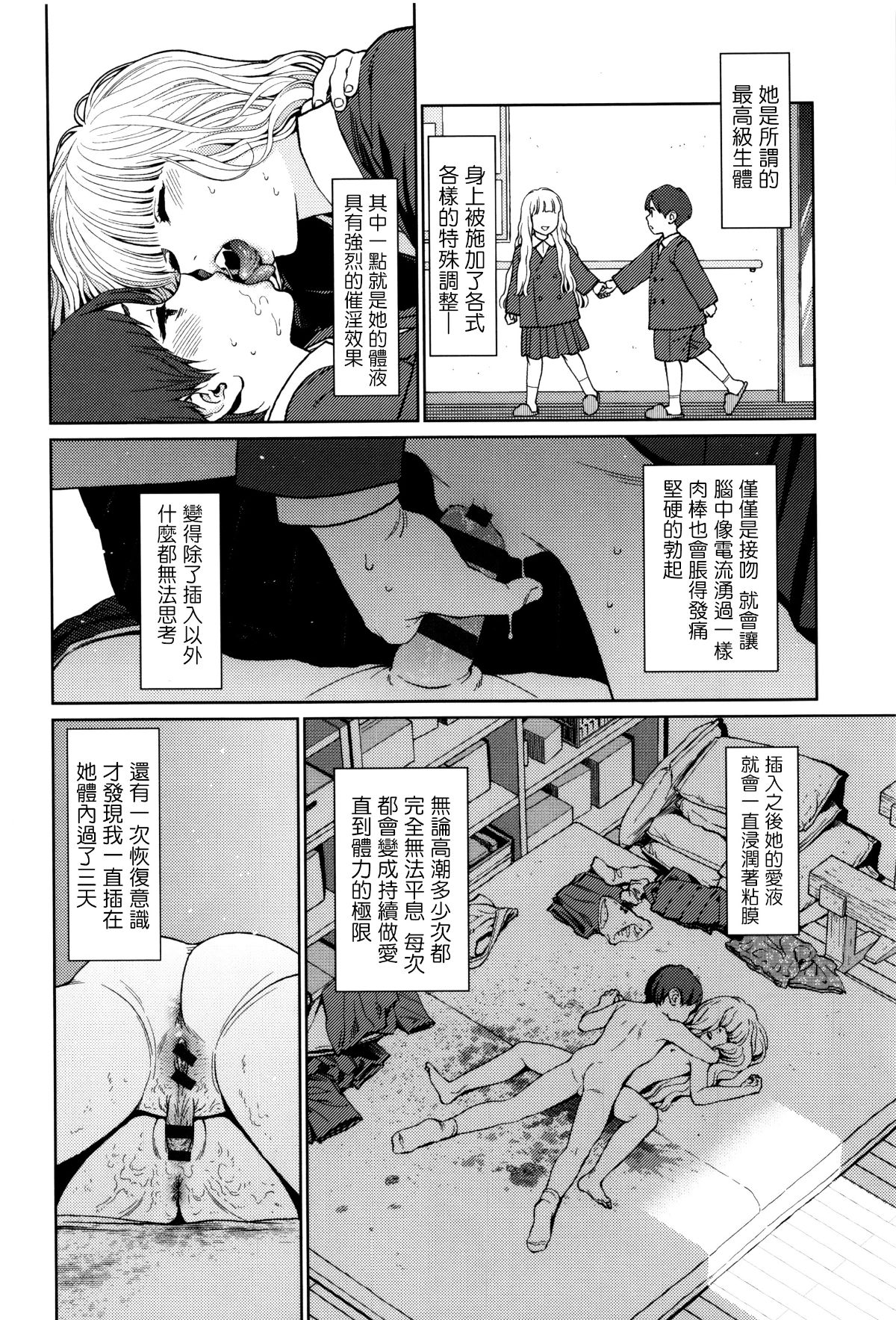 [篆儀通文書坊漢化][東山翔] Implicity 205/219 
