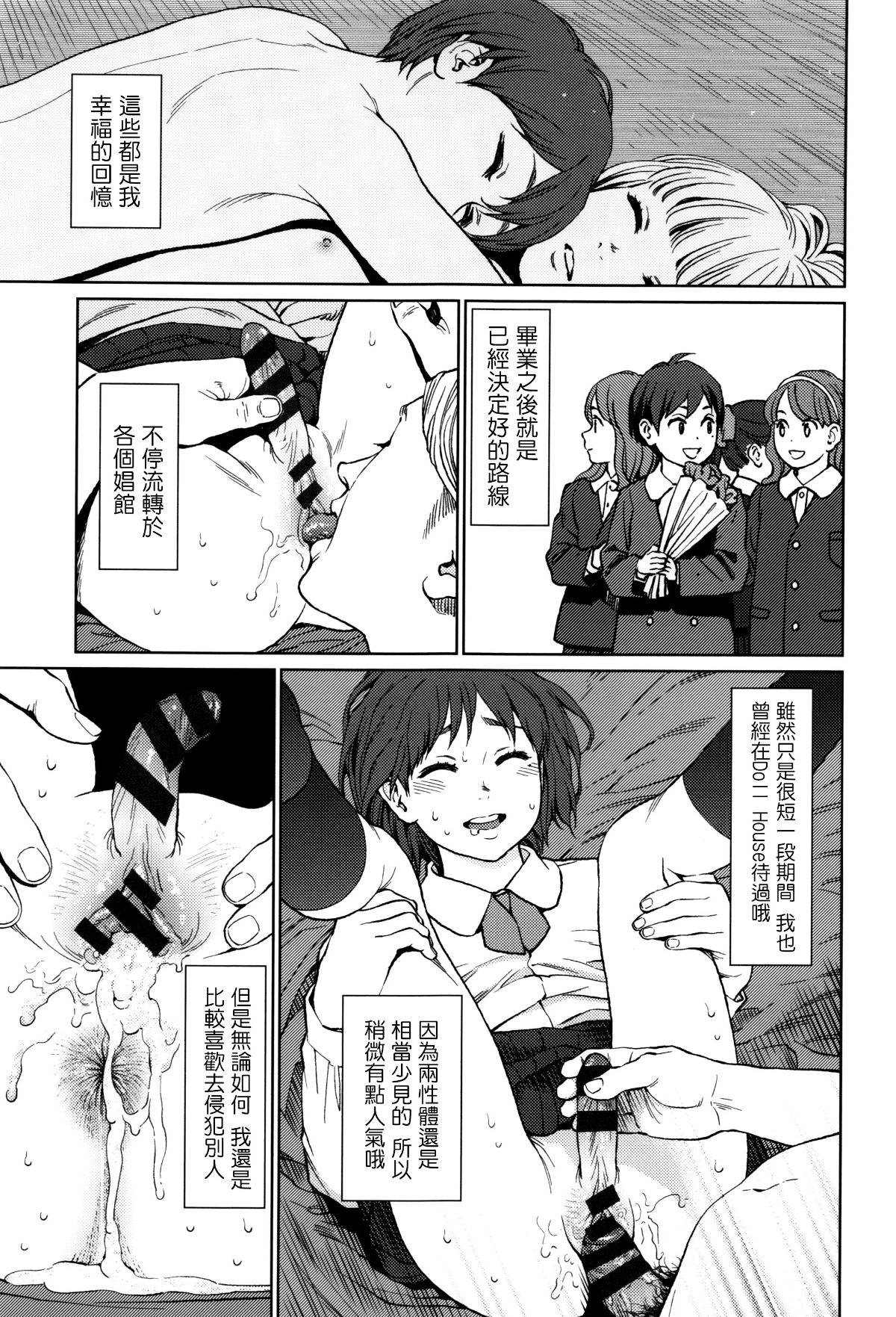 [篆儀通文書坊漢化][東山翔] Implicity 206/219 
