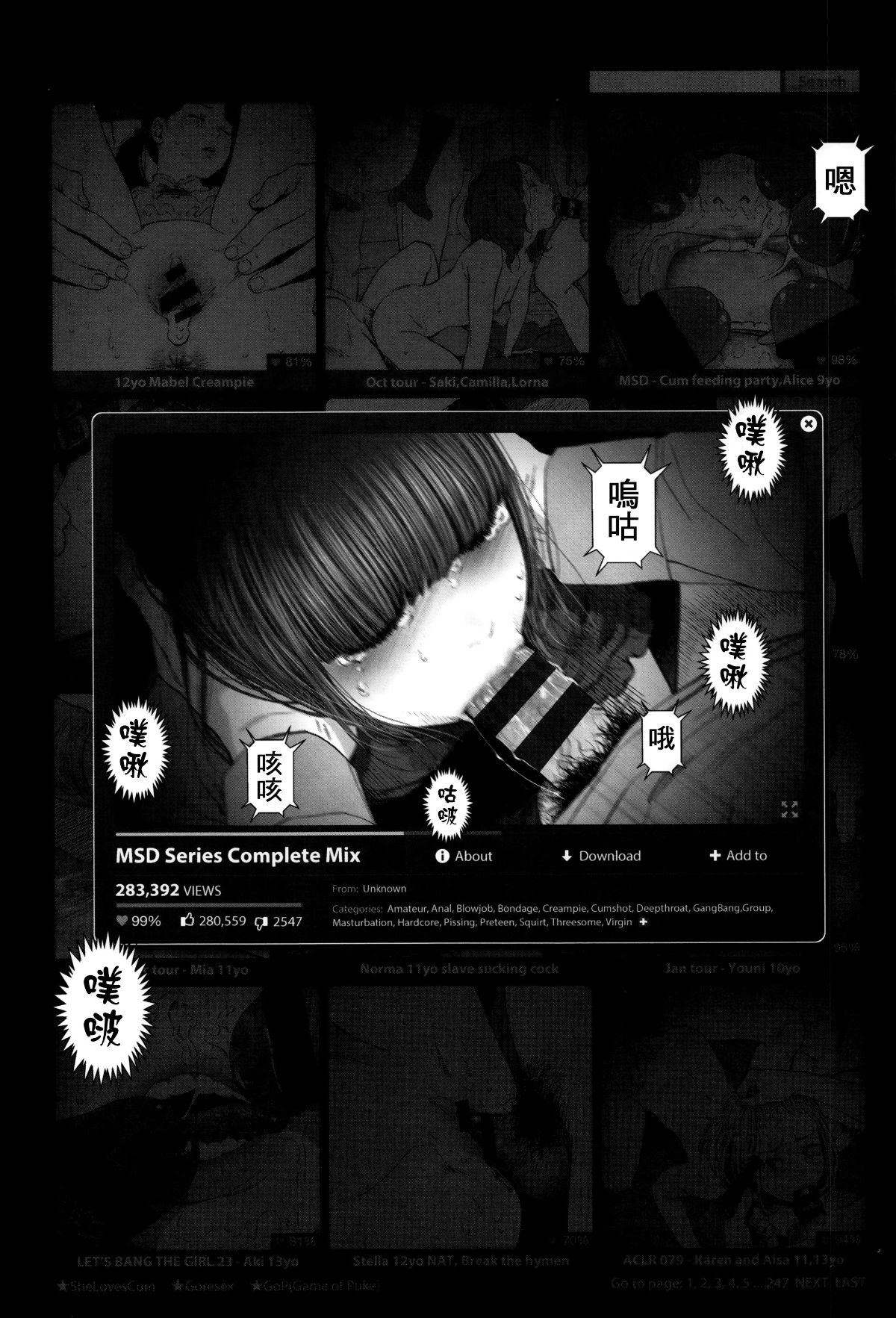 [篆儀通文書坊漢化][東山翔] Implicity 211/219 