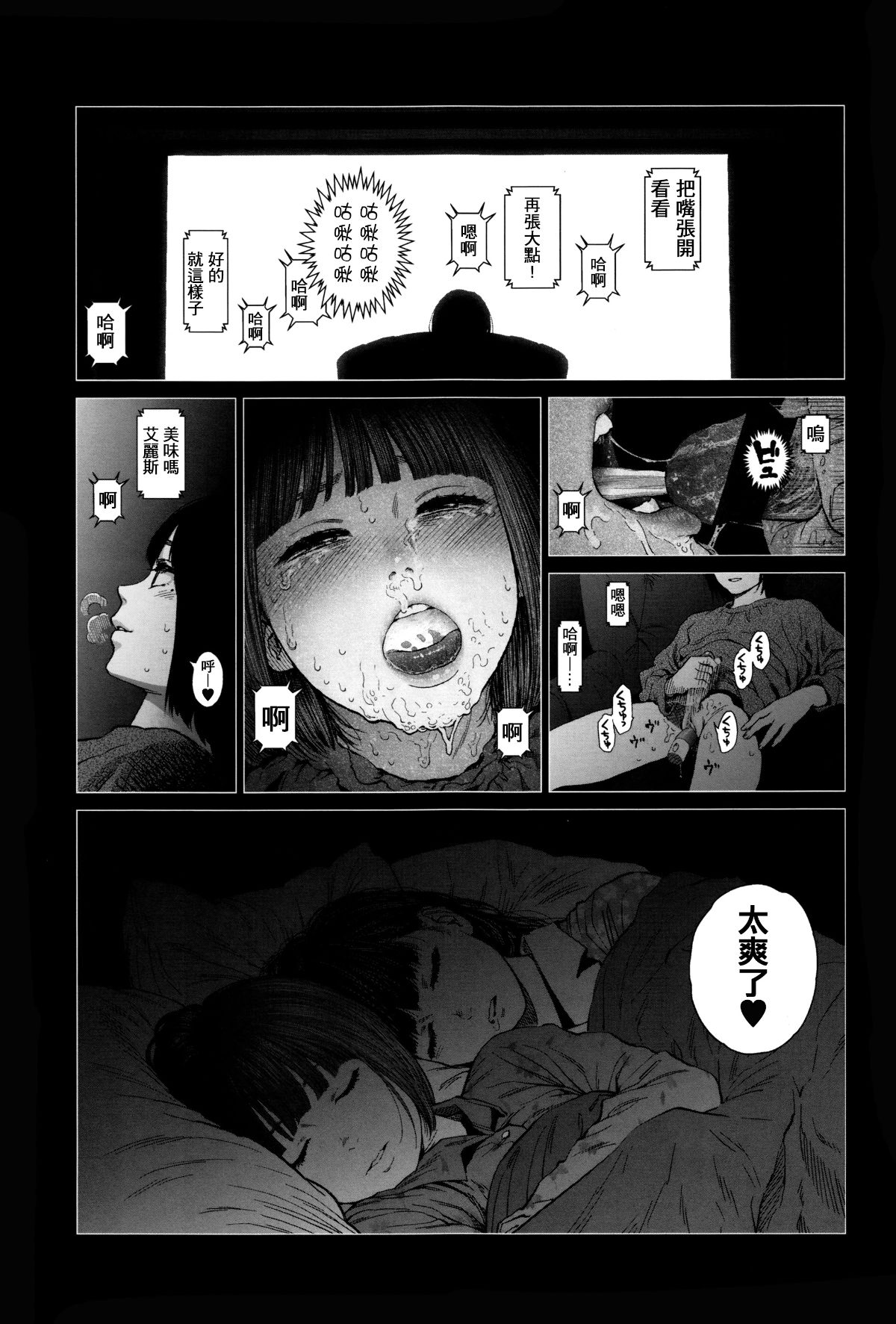 [篆儀通文書坊漢化][東山翔] Implicity 212/219 
